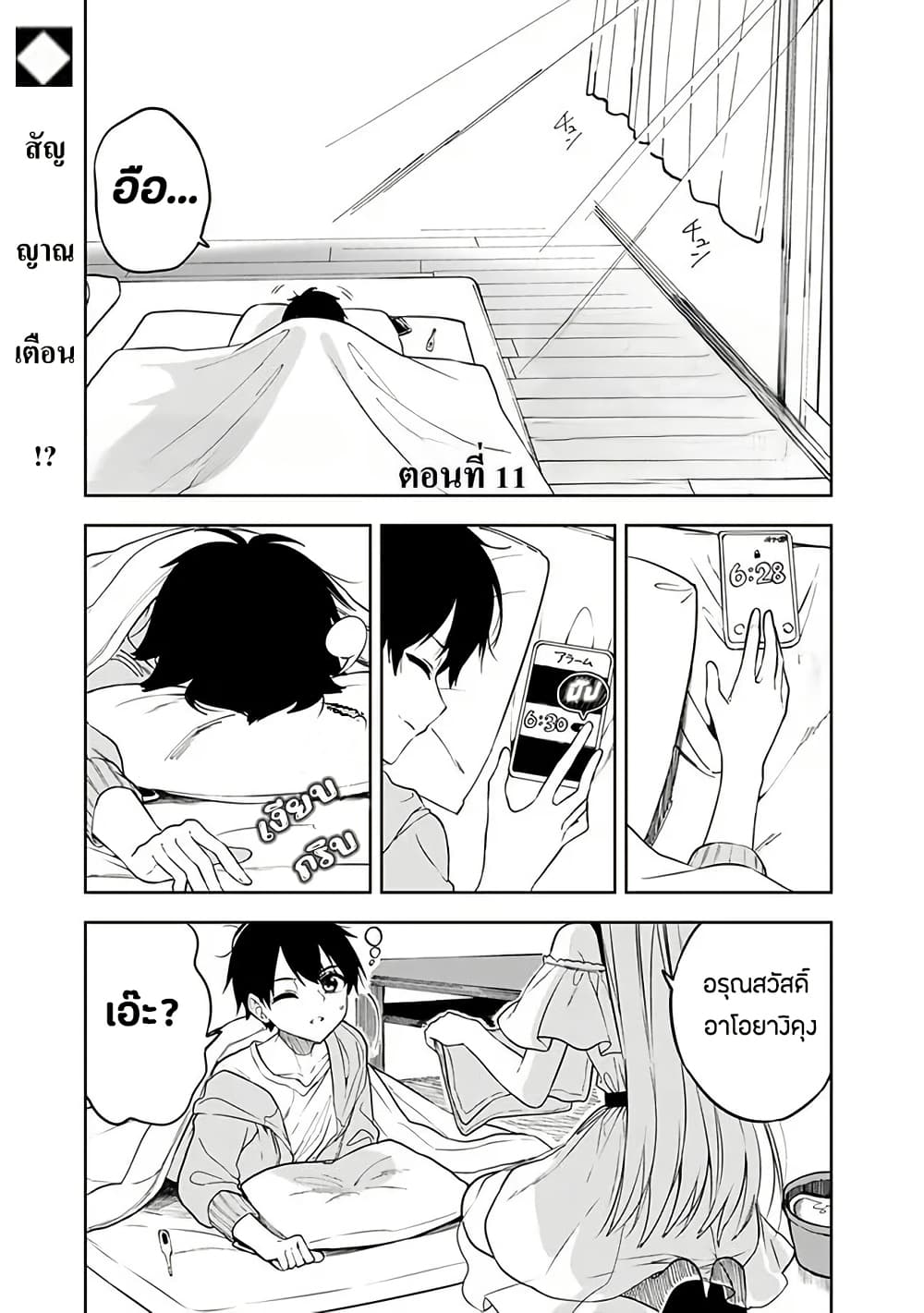 Maigo ni Natteita Youjo wo Tasuketara, Otonari ni Sumu Bishoujo Ryuugakusei ga Ie ni Asobi ni Kuru You ni Natta Ken Nitsuite page 1