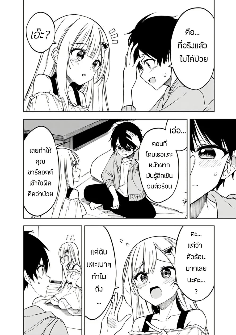 Maigo ni Natteita Youjo wo Tasuketara, Otonari ni Sumu Bishoujo Ryuugakusei ga Ie ni Asobi ni Kuru You ni Natta Ken Nitsuite page 3