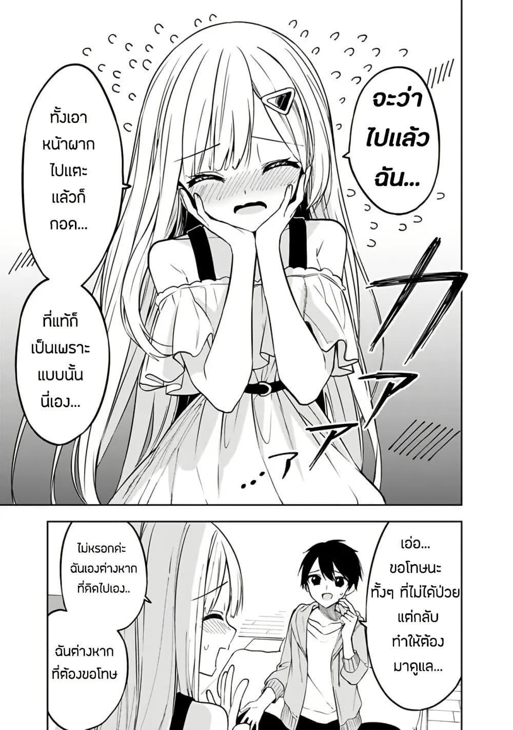 Maigo ni Natteita Youjo wo Tasuketara, Otonari ni Sumu Bishoujo Ryuugakusei ga Ie ni Asobi ni Kuru You ni Natta Ken Nitsuite page 4