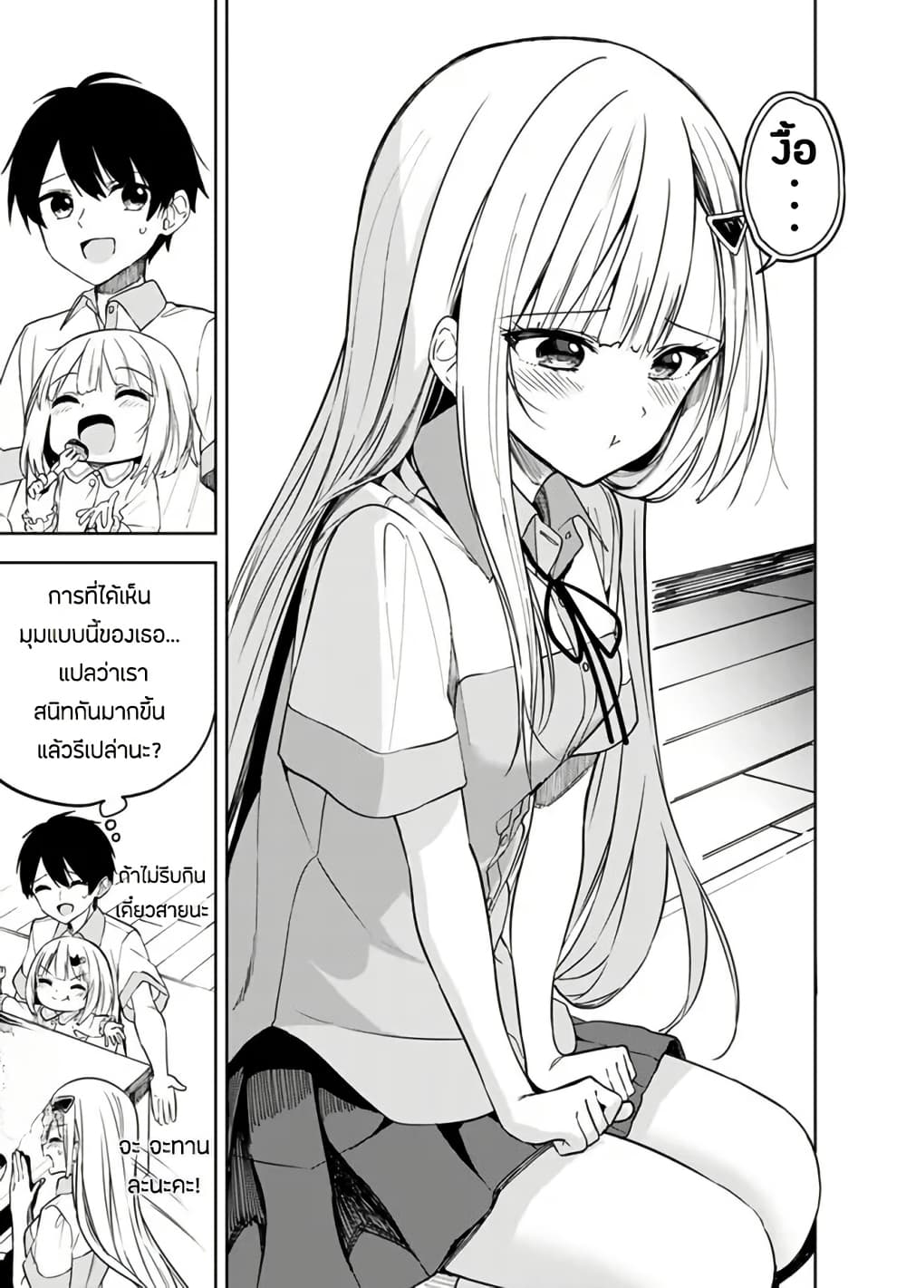 Maigo ni Natteita Youjo wo Tasuketara, Otonari ni Sumu Bishoujo Ryuugakusei ga Ie ni Asobi ni Kuru You ni Natta Ken Nitsuite page 10