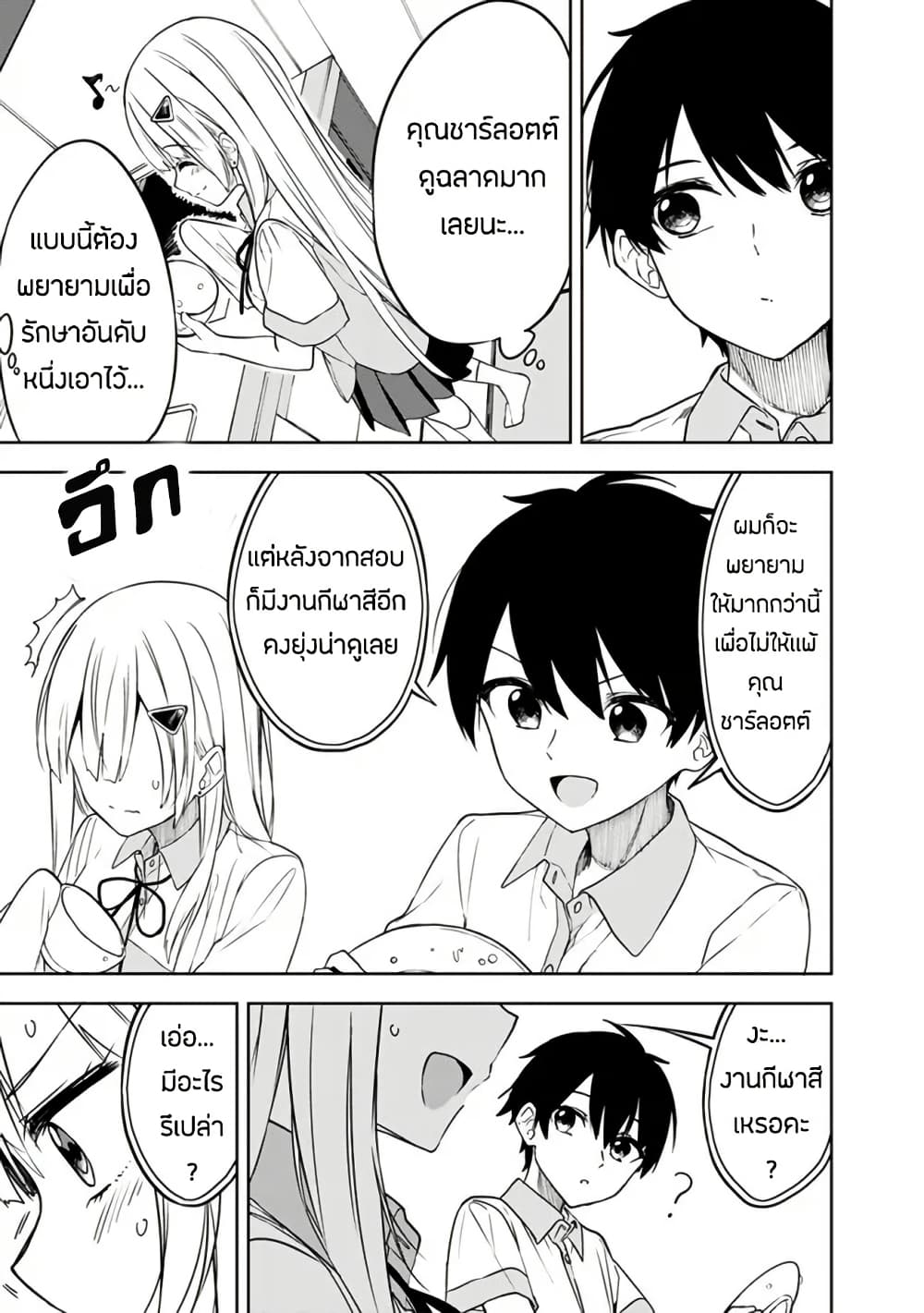 Maigo ni Natteita Youjo wo Tasuketara, Otonari ni Sumu Bishoujo Ryuugakusei ga Ie ni Asobi ni Kuru You ni Natta Ken Nitsuite page 12