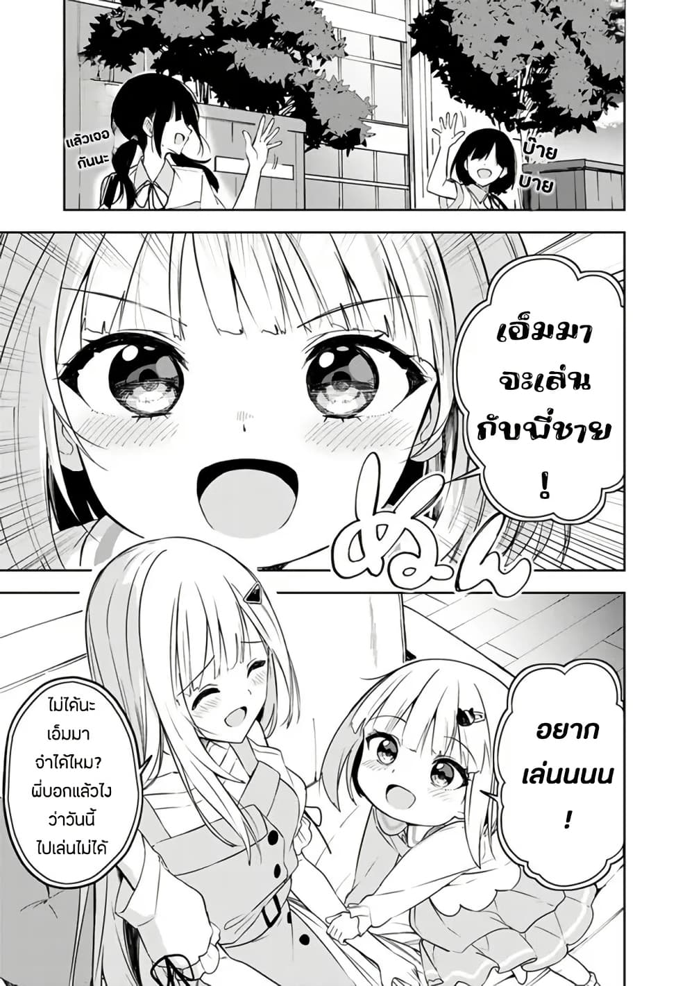 Maigo ni Natteita Youjo wo Tasuketara, Otonari ni Sumu Bishoujo Ryuugakusei ga Ie ni Asobi ni Kuru You ni Natta Ken Nitsuite page 14