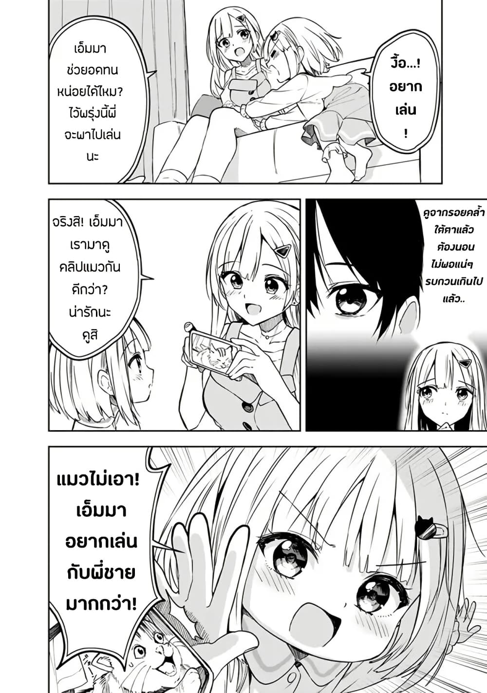 Maigo ni Natteita Youjo wo Tasuketara, Otonari ni Sumu Bishoujo Ryuugakusei ga Ie ni Asobi ni Kuru You ni Natta Ken Nitsuite page 15
