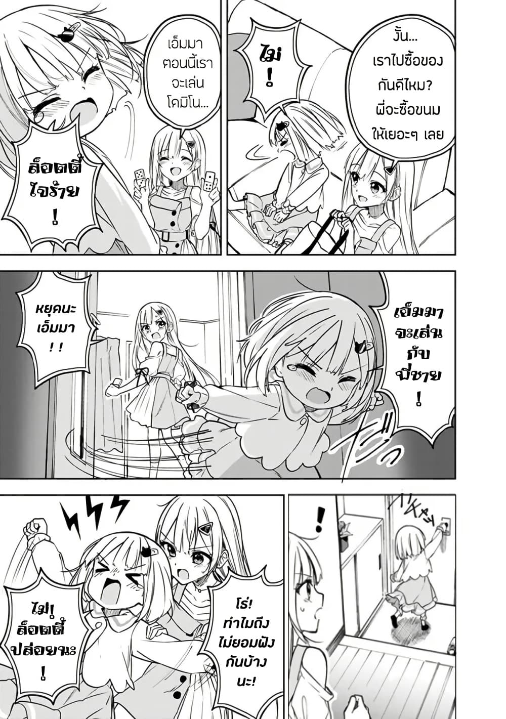 Maigo ni Natteita Youjo wo Tasuketara, Otonari ni Sumu Bishoujo Ryuugakusei ga Ie ni Asobi ni Kuru You ni Natta Ken Nitsuite page 16