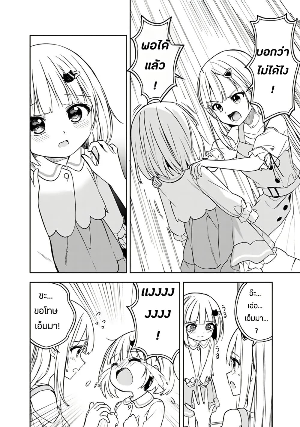 Maigo ni Natteita Youjo wo Tasuketara, Otonari ni Sumu Bishoujo Ryuugakusei ga Ie ni Asobi ni Kuru You ni Natta Ken Nitsuite page 17