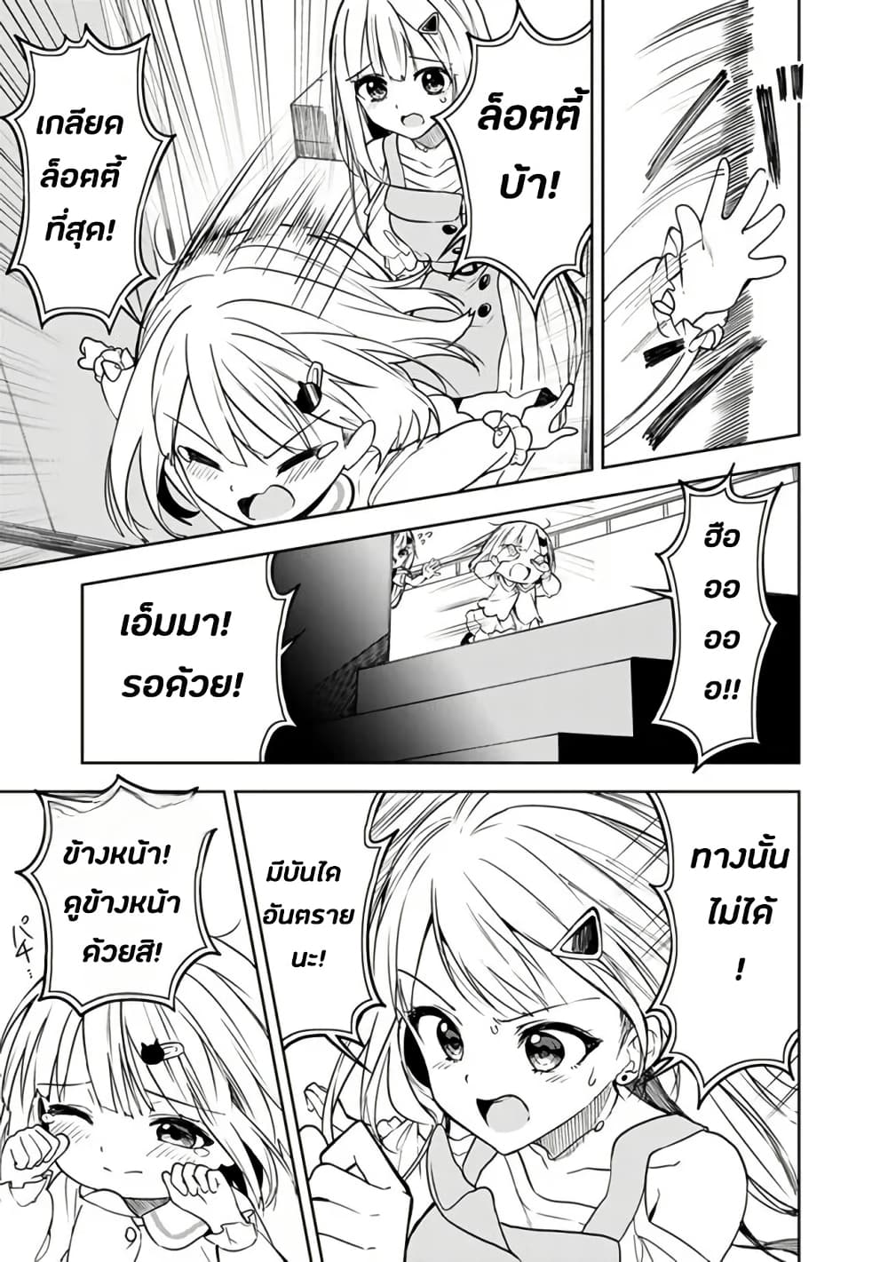 Maigo ni Natteita Youjo wo Tasuketara, Otonari ni Sumu Bishoujo Ryuugakusei ga Ie ni Asobi ni Kuru You ni Natta Ken Nitsuite page 18