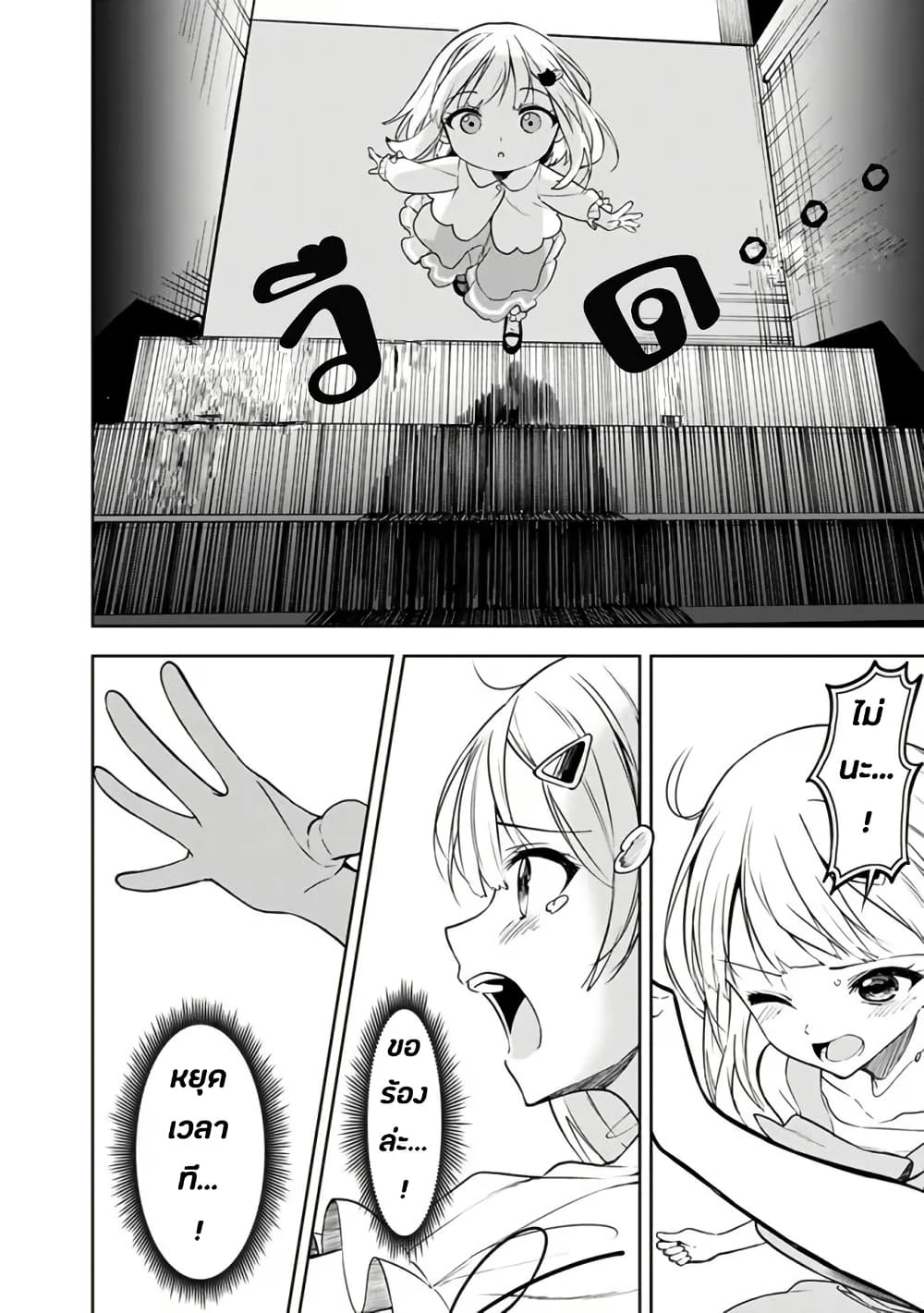 Maigo ni Natteita Youjo wo Tasuketara, Otonari ni Sumu Bishoujo Ryuugakusei ga Ie ni Asobi ni Kuru You ni Natta Ken Nitsuite page 19