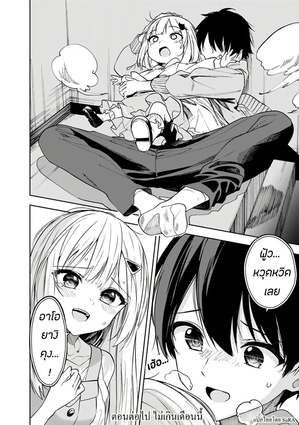 Maigo ni Natteita Youjo wo Tasuketara, Otonari ni Sumu Bishoujo Ryuugakusei ga Ie ni Asobi ni Kuru You ni Natta Ken Nitsuite page 21