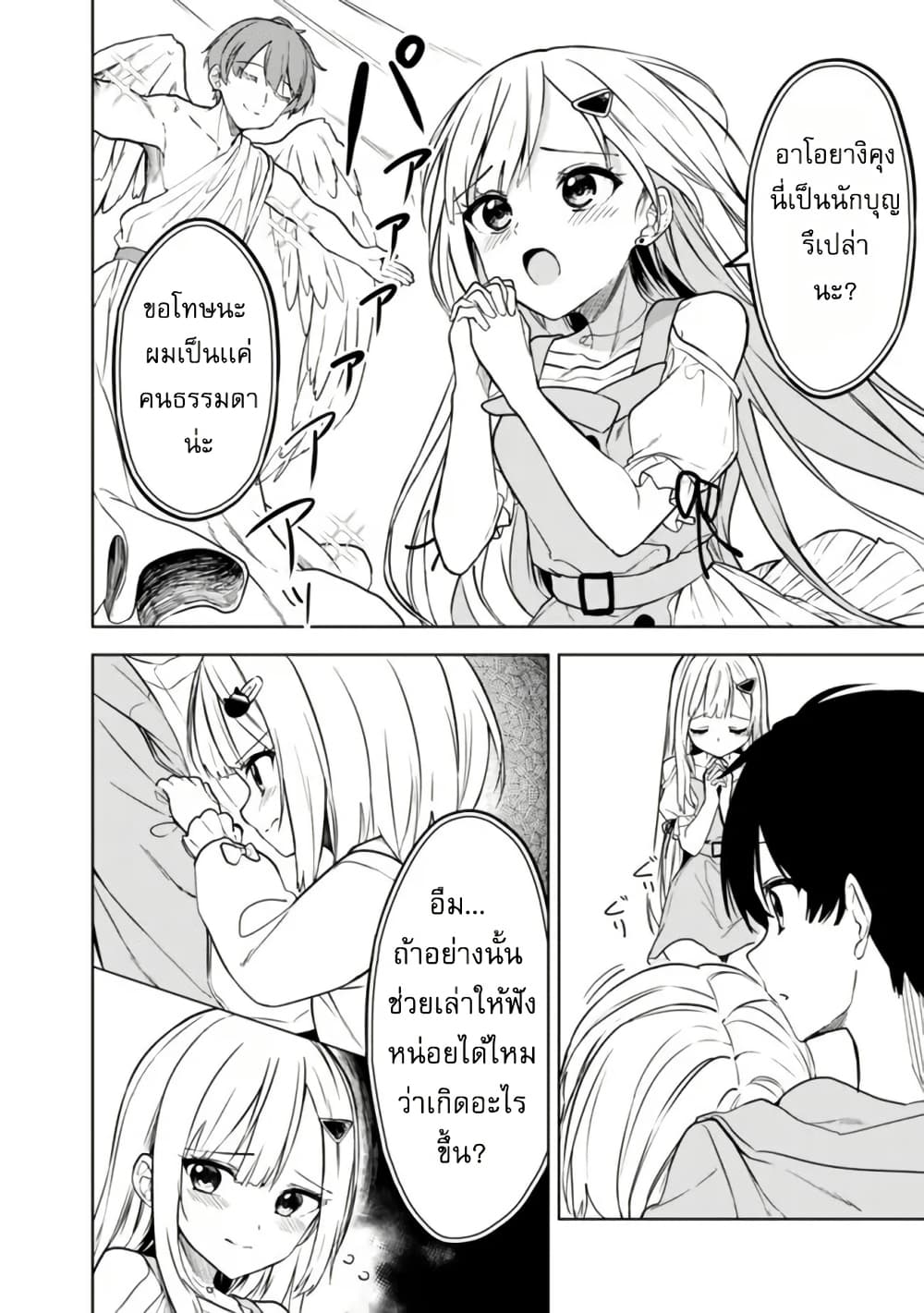 Maigo ni Natteita Youjo wo Tasuketara, Otonari ni Sumu Bishoujo Ryuugakusei ga Ie ni Asobi ni Kuru You ni Natta Ken Nitsuite page 6