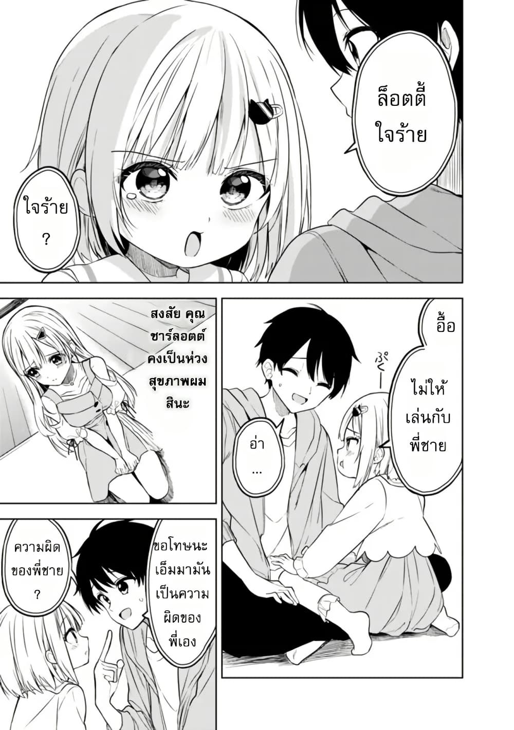 Maigo ni Natteita Youjo wo Tasuketara, Otonari ni Sumu Bishoujo Ryuugakusei ga Ie ni Asobi ni Kuru You ni Natta Ken Nitsuite page 7