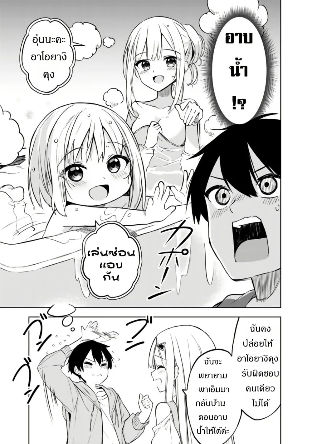 Maigo ni Natteita Youjo wo Tasuketara, Otonari ni Sumu Bishoujo Ryuugakusei ga Ie ni Asobi ni Kuru You ni Natta Ken Nitsuite page 15