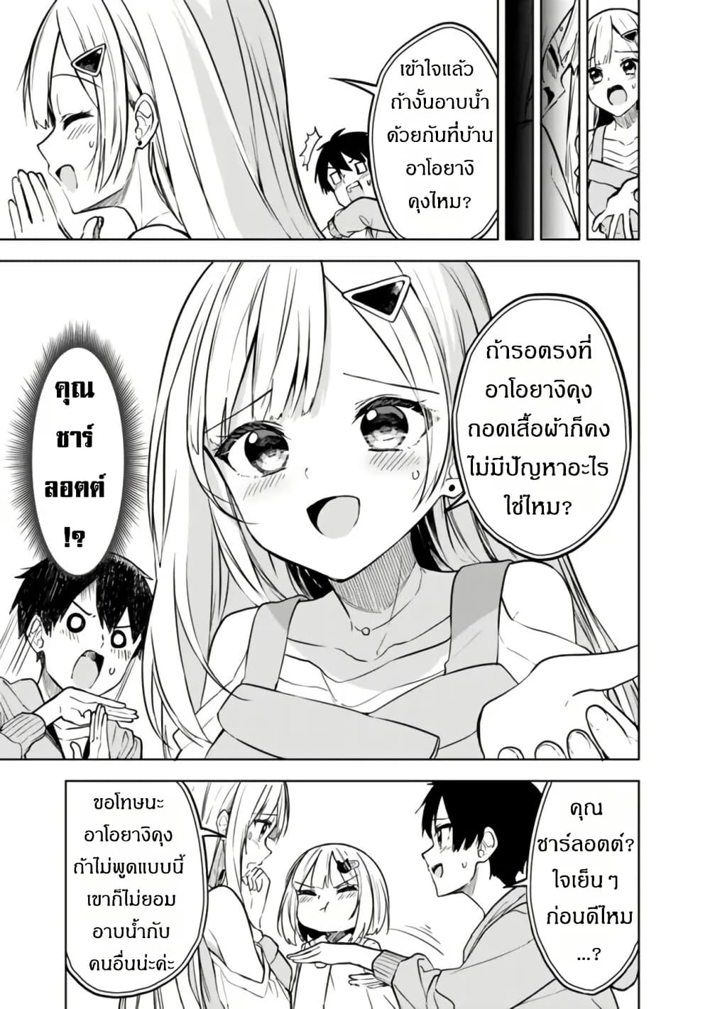 Maigo ni Natteita Youjo wo Tasuketara, Otonari ni Sumu Bishoujo Ryuugakusei ga Ie ni Asobi ni Kuru You ni Natta Ken Nitsuite page 17