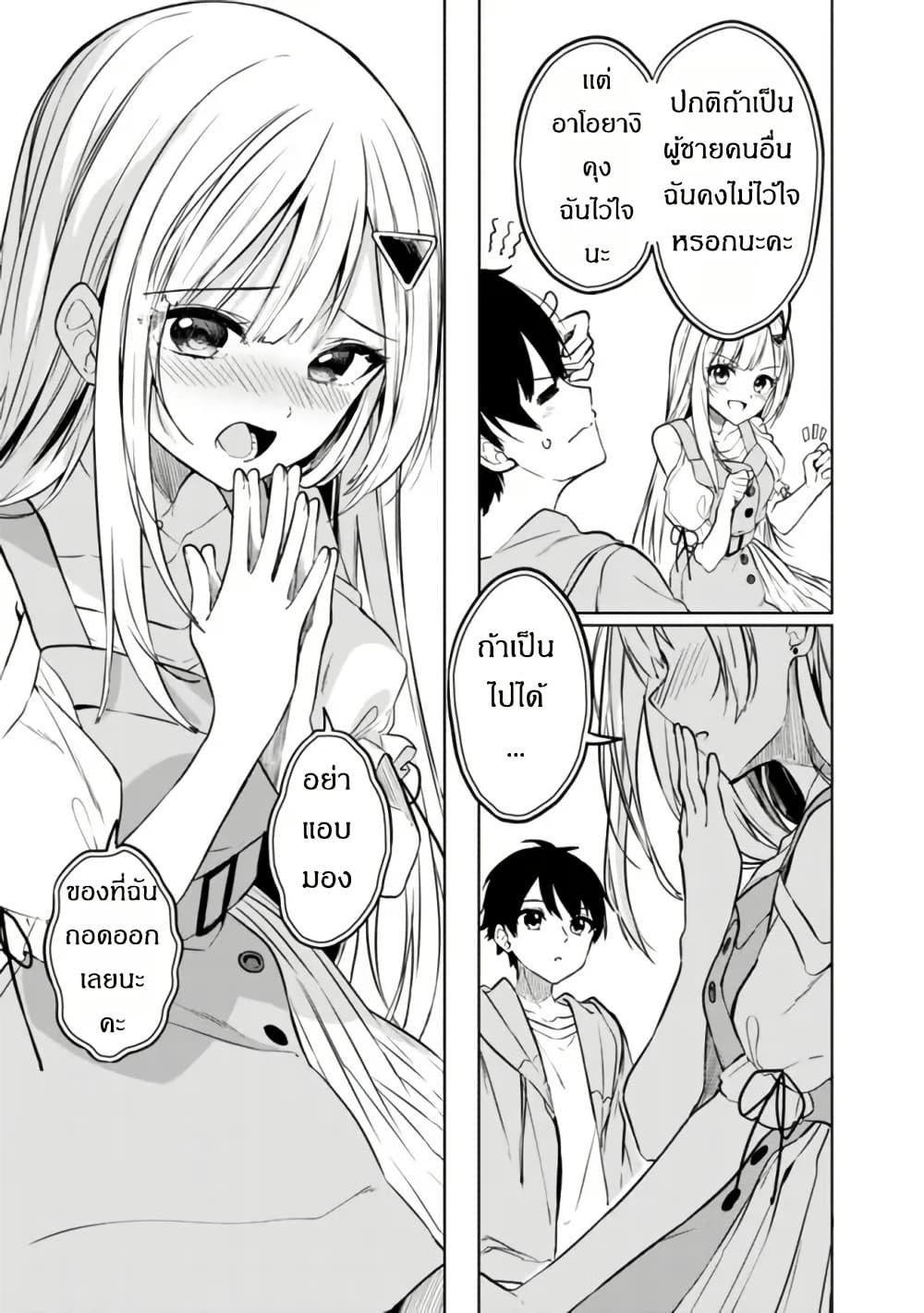 Maigo ni Natteita Youjo wo Tasuketara, Otonari ni Sumu Bishoujo Ryuugakusei ga Ie ni Asobi ni Kuru You ni Natta Ken Nitsuite page 19