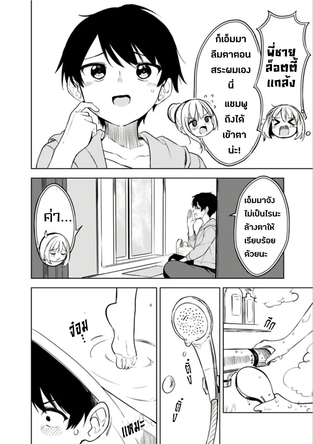 Maigo ni Natteita Youjo wo Tasuketara, Otonari ni Sumu Bishoujo Ryuugakusei ga Ie ni Asobi ni Kuru You ni Natta Ken Nitsuite page 2