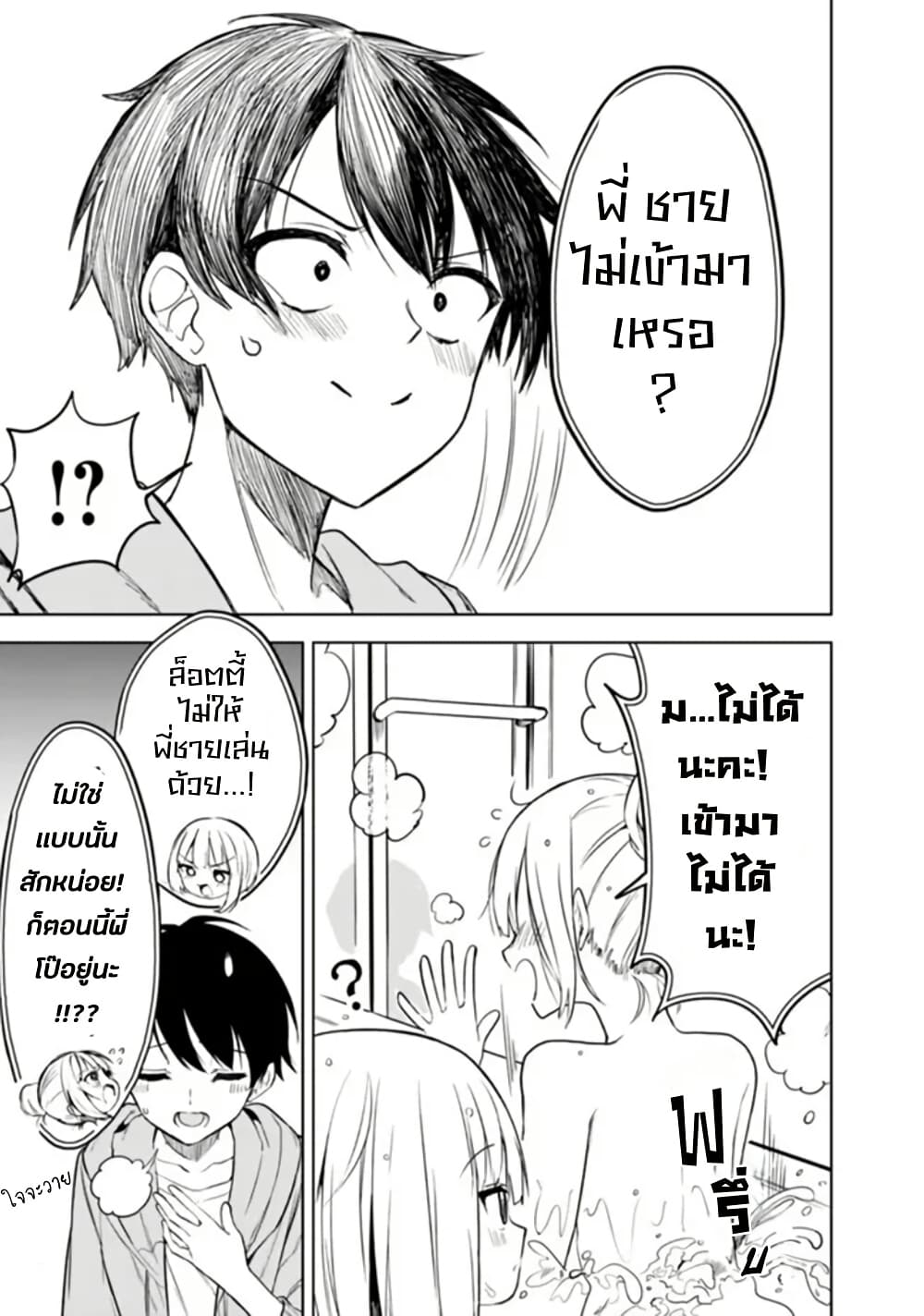 Maigo ni Natteita Youjo wo Tasuketara, Otonari ni Sumu Bishoujo Ryuugakusei ga Ie ni Asobi ni Kuru You ni Natta Ken Nitsuite page 3