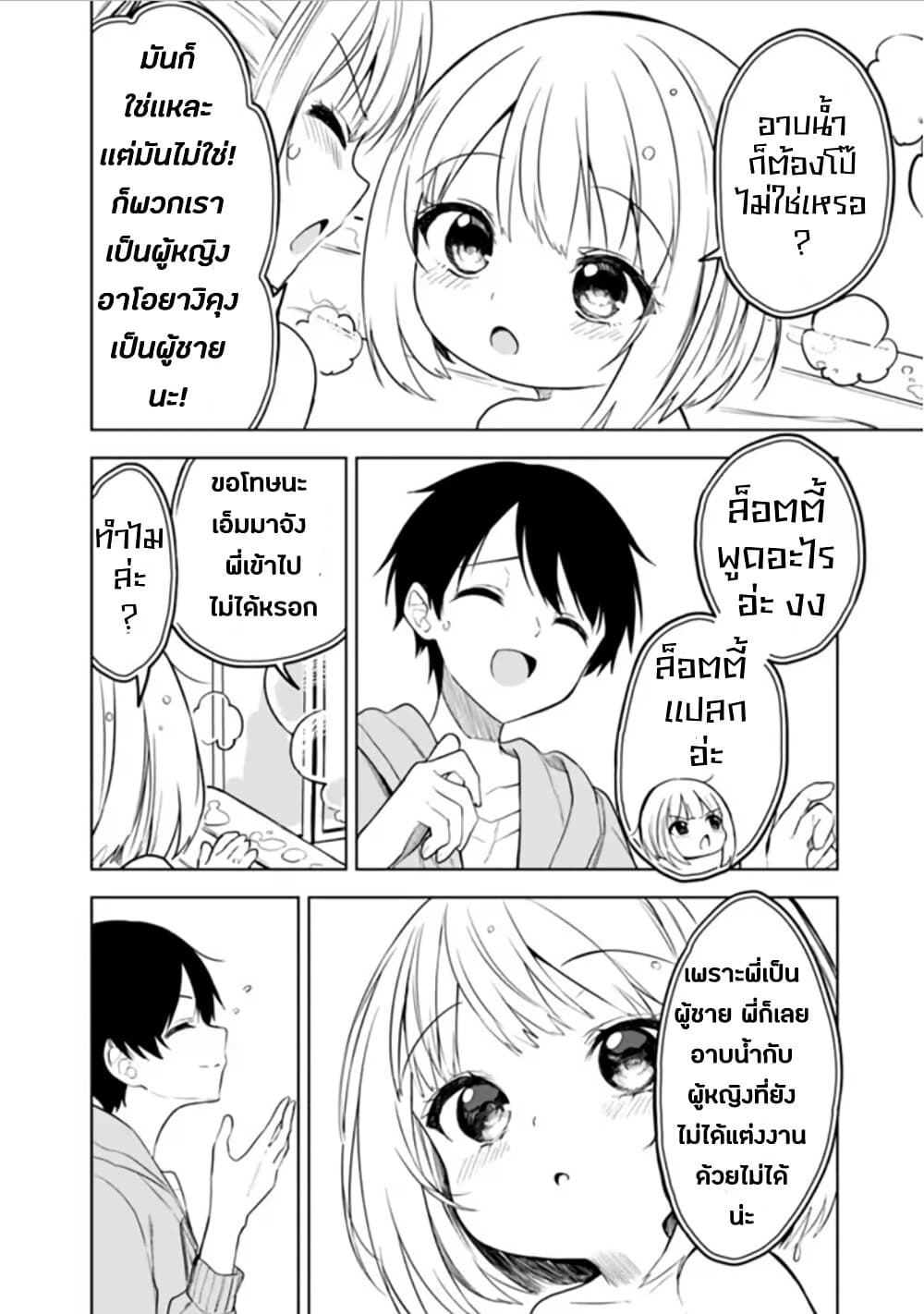 Maigo ni Natteita Youjo wo Tasuketara, Otonari ni Sumu Bishoujo Ryuugakusei ga Ie ni Asobi ni Kuru You ni Natta Ken Nitsuite page 4