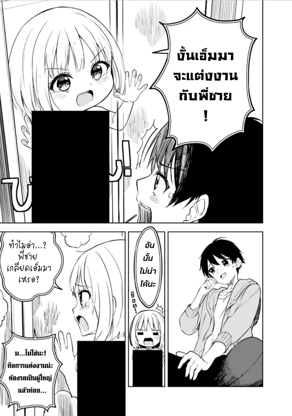 Maigo ni Natteita Youjo wo Tasuketara, Otonari ni Sumu Bishoujo Ryuugakusei ga Ie ni Asobi ni Kuru You ni Natta Ken Nitsuite page 5