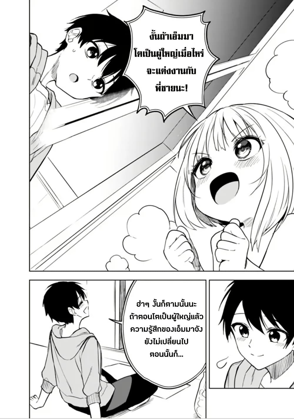 Maigo ni Natteita Youjo wo Tasuketara, Otonari ni Sumu Bishoujo Ryuugakusei ga Ie ni Asobi ni Kuru You ni Natta Ken Nitsuite page 6