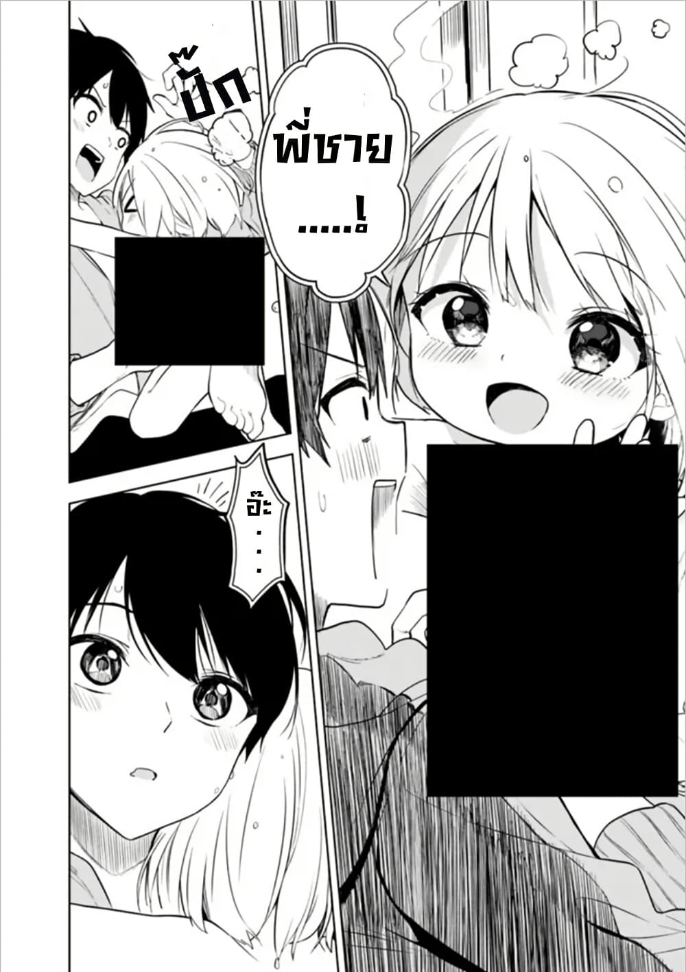Maigo ni Natteita Youjo wo Tasuketara, Otonari ni Sumu Bishoujo Ryuugakusei ga Ie ni Asobi ni Kuru You ni Natta Ken Nitsuite page 10