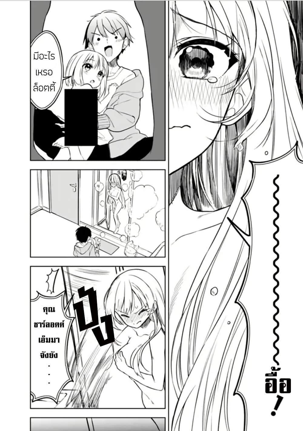 Maigo ni Natteita Youjo wo Tasuketara, Otonari ni Sumu Bishoujo Ryuugakusei ga Ie ni Asobi ni Kuru You ni Natta Ken Nitsuite page 12