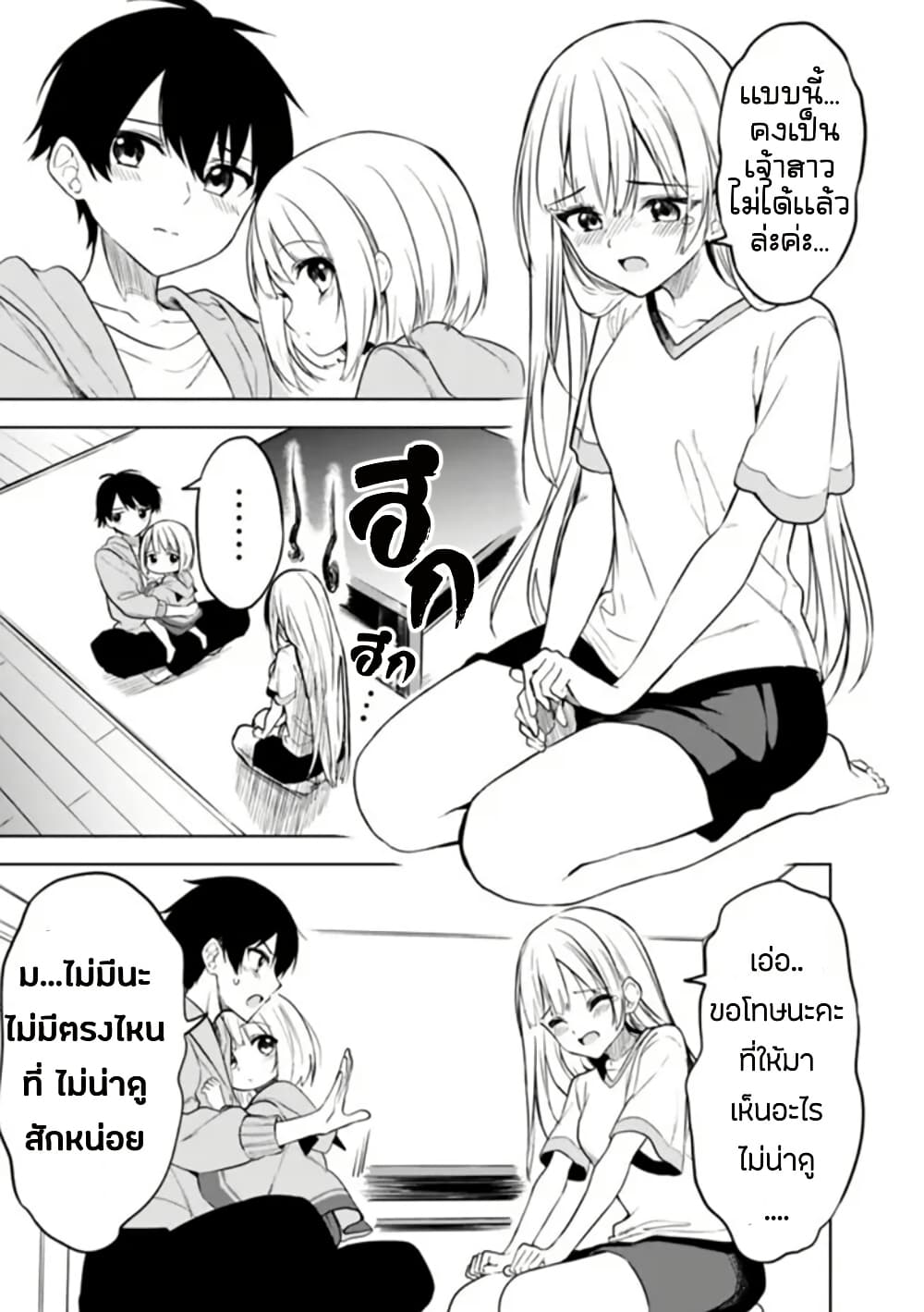 Maigo ni Natteita Youjo wo Tasuketara, Otonari ni Sumu Bishoujo Ryuugakusei ga Ie ni Asobi ni Kuru You ni Natta Ken Nitsuite page 13
