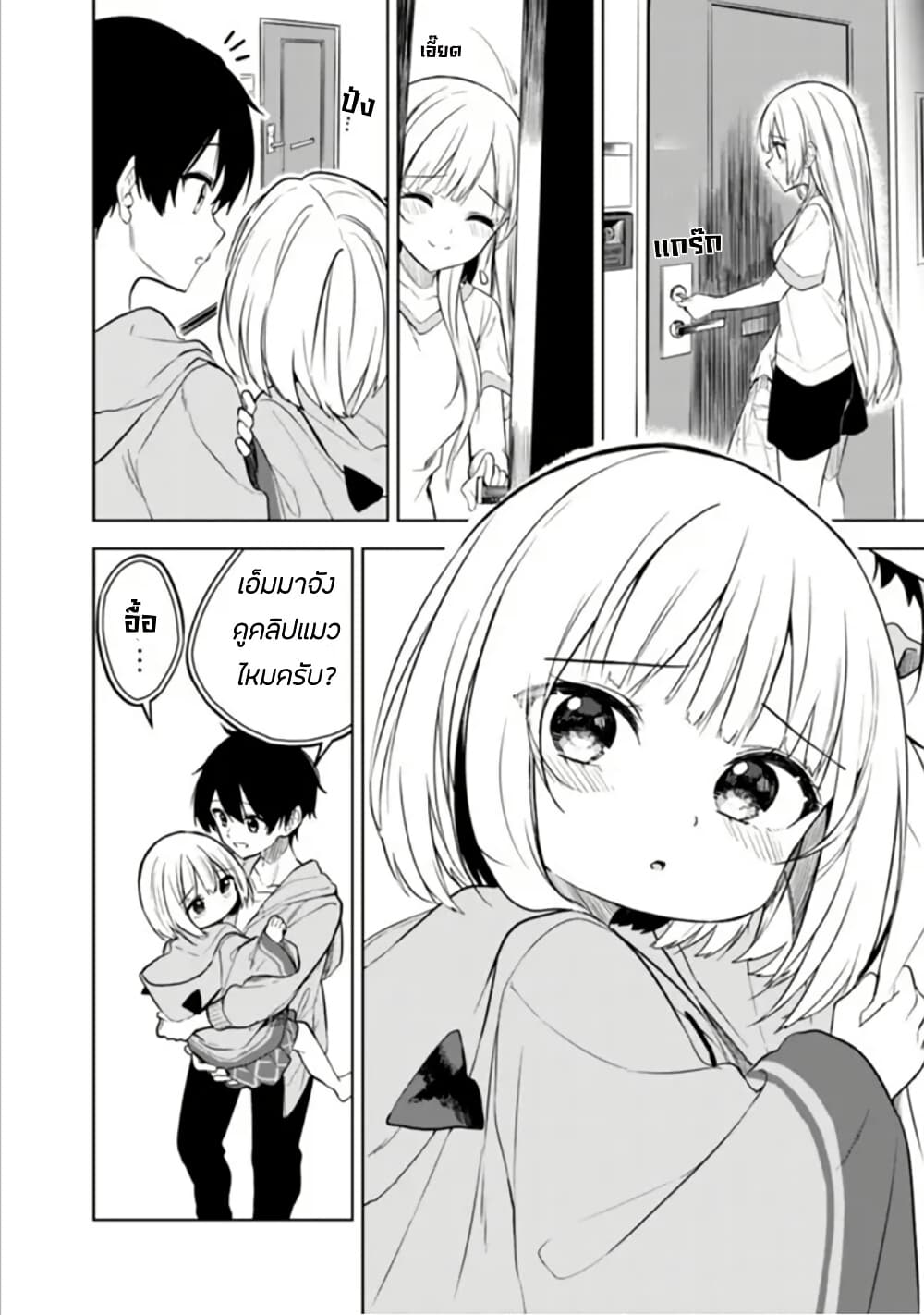 Maigo ni Natteita Youjo wo Tasuketara, Otonari ni Sumu Bishoujo Ryuugakusei ga Ie ni Asobi ni Kuru You ni Natta Ken Nitsuite page 16