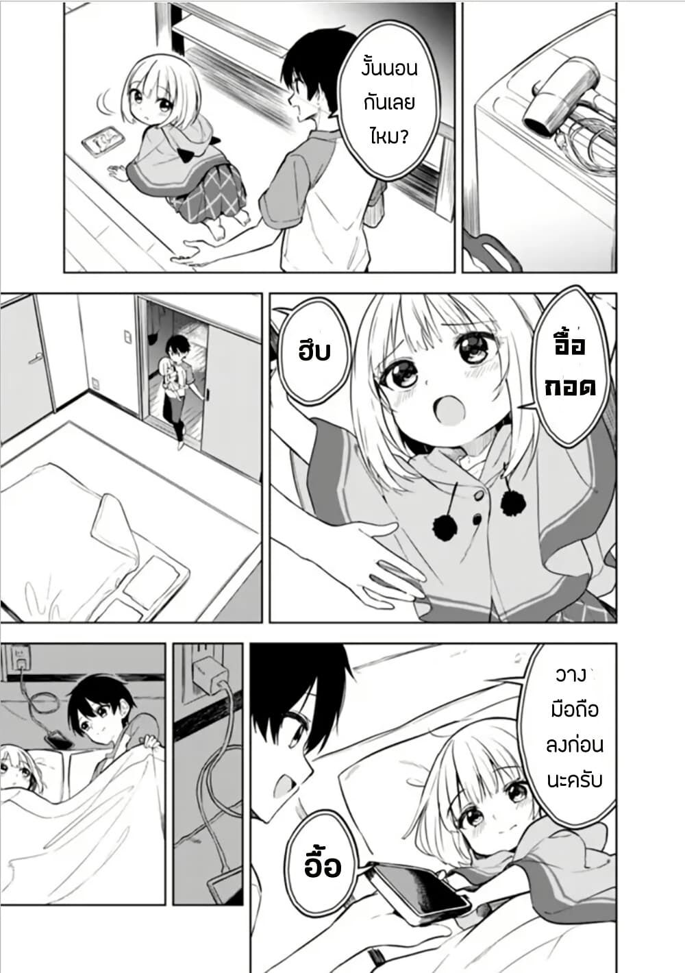 Maigo ni Natteita Youjo wo Tasuketara, Otonari ni Sumu Bishoujo Ryuugakusei ga Ie ni Asobi ni Kuru You ni Natta Ken Nitsuite page 17