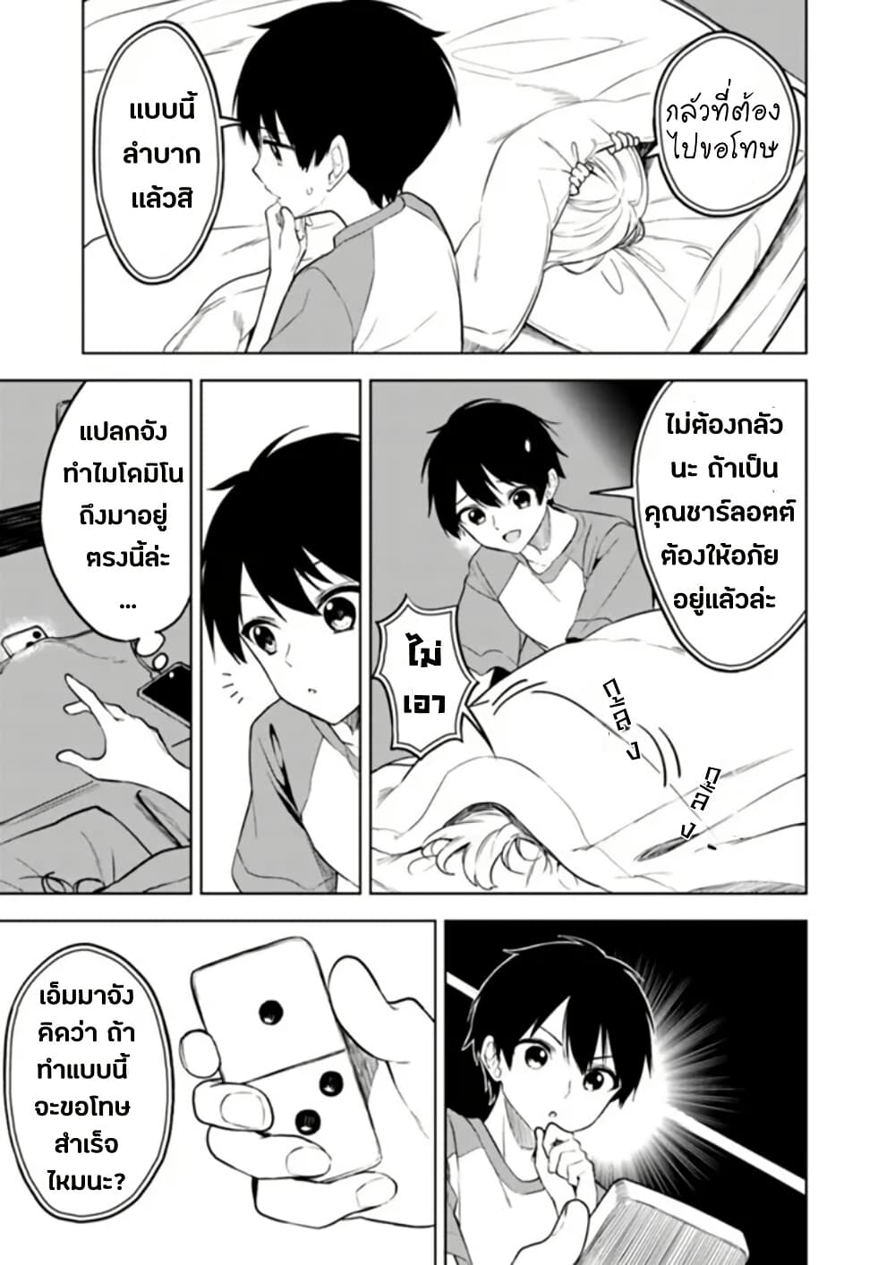Maigo ni Natteita Youjo wo Tasuketara, Otonari ni Sumu Bishoujo Ryuugakusei ga Ie ni Asobi ni Kuru You ni Natta Ken Nitsuite page 21
