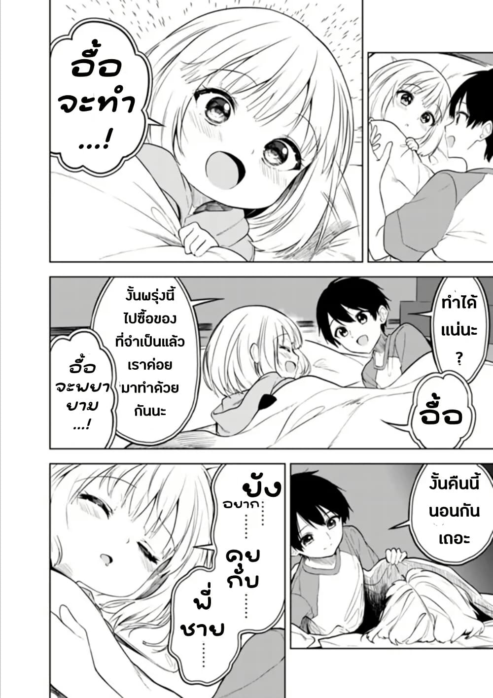 Maigo ni Natteita Youjo wo Tasuketara, Otonari ni Sumu Bishoujo Ryuugakusei ga Ie ni Asobi ni Kuru You ni Natta Ken Nitsuite page 22
