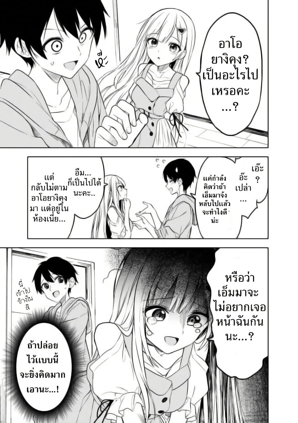 Maigo ni Natteita Youjo wo Tasuketara, Otonari ni Sumu Bishoujo Ryuugakusei ga Ie ni Asobi ni Kuru You ni Natta Ken Nitsuite page 5