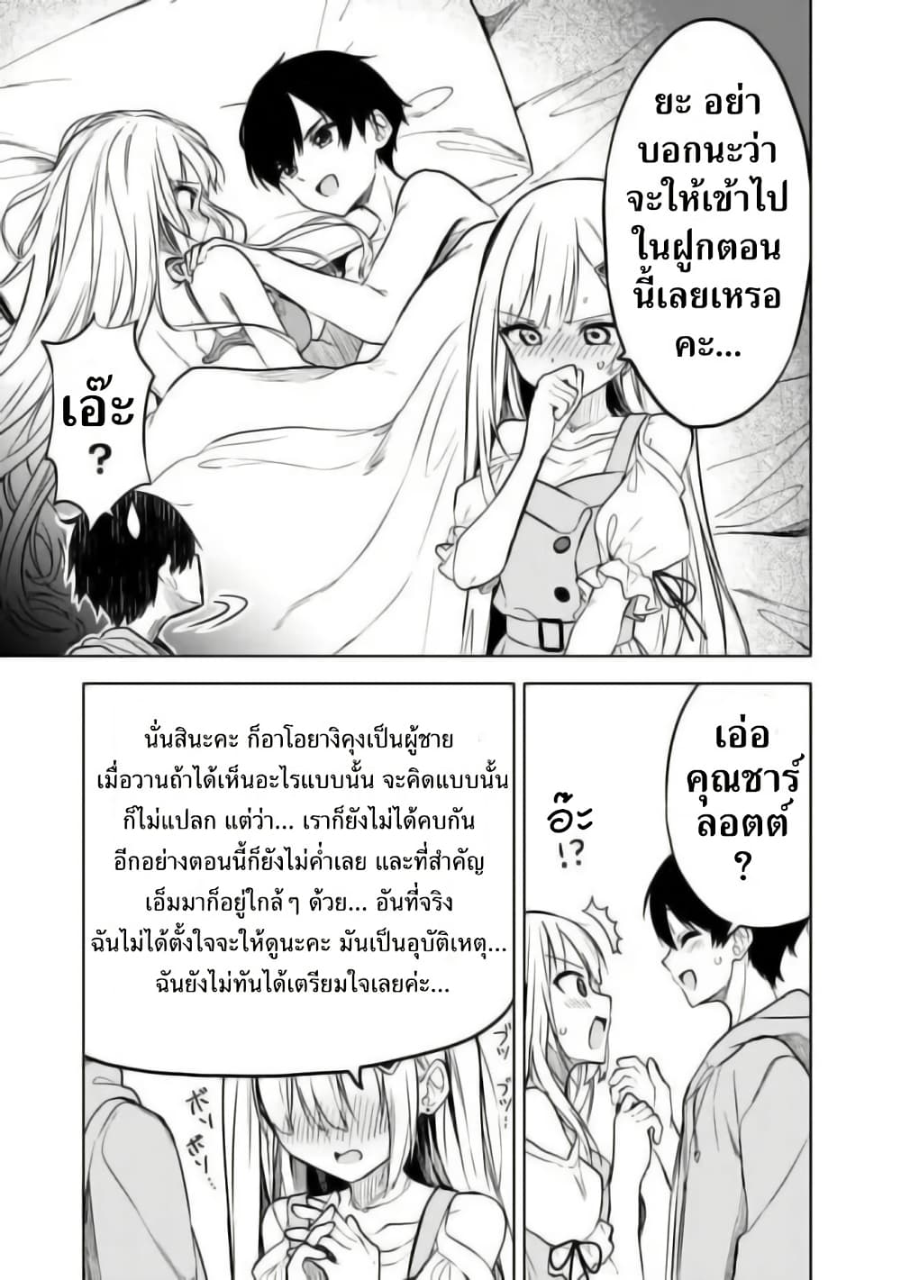 Maigo ni Natteita Youjo wo Tasuketara, Otonari ni Sumu Bishoujo Ryuugakusei ga Ie ni Asobi ni Kuru You ni Natta Ken Nitsuite page 7