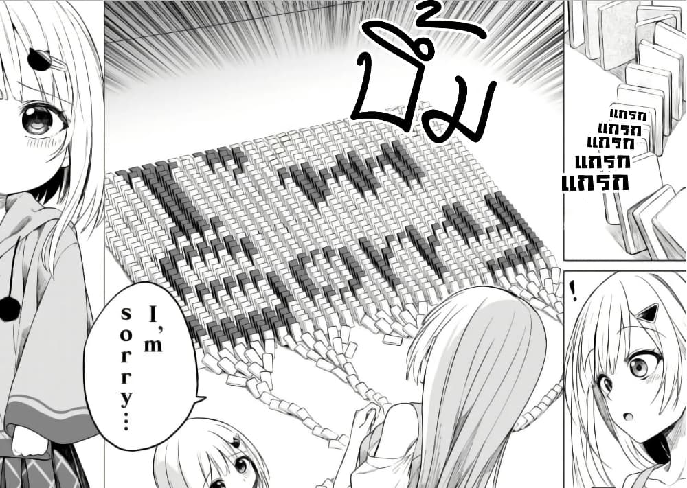 Maigo ni Natteita Youjo wo Tasuketara, Otonari ni Sumu Bishoujo Ryuugakusei ga Ie ni Asobi ni Kuru You ni Natta Ken Nitsuite page 10
