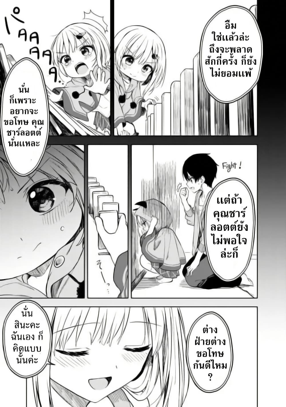 Maigo ni Natteita Youjo wo Tasuketara, Otonari ni Sumu Bishoujo Ryuugakusei ga Ie ni Asobi ni Kuru You ni Natta Ken Nitsuite page 14