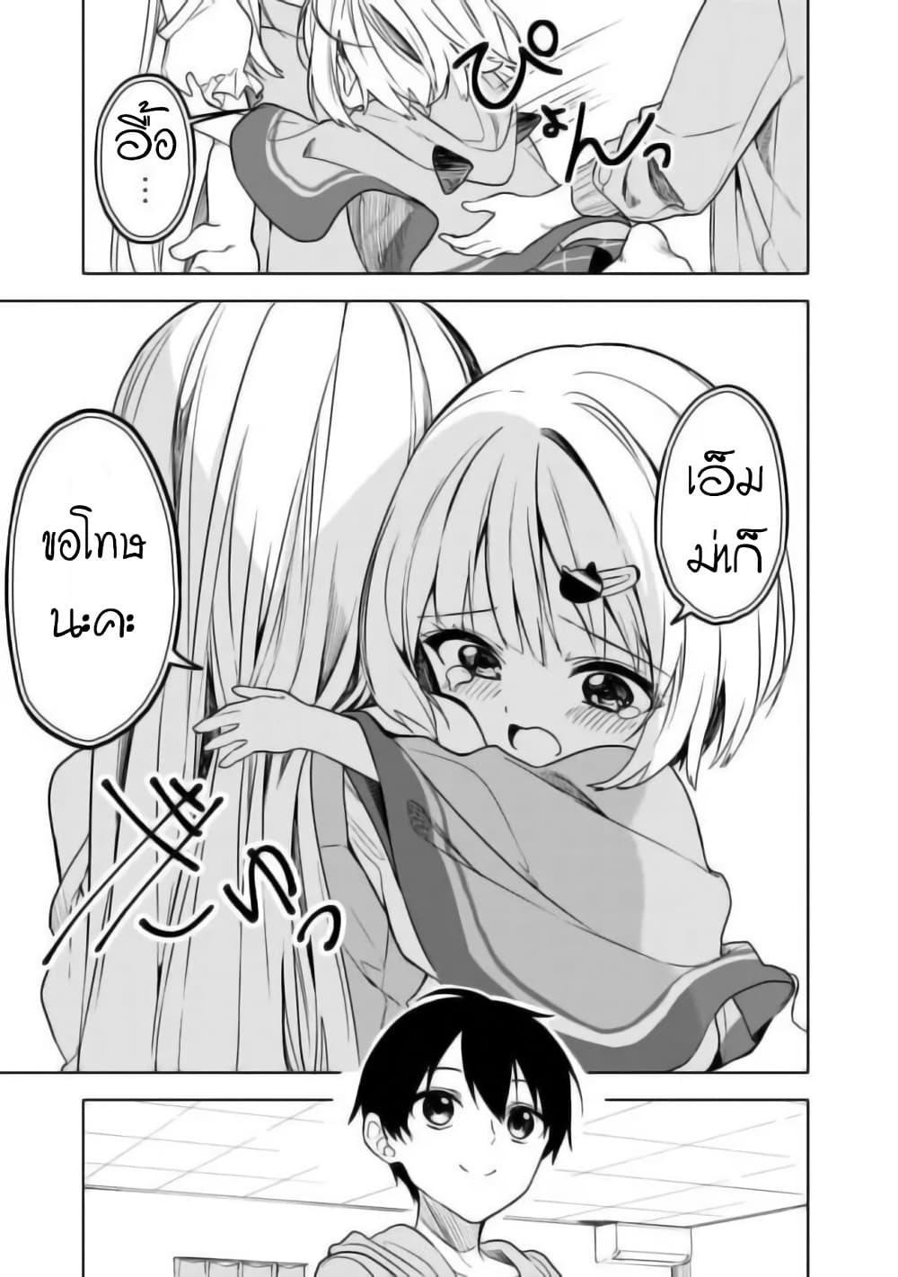Maigo ni Natteita Youjo wo Tasuketara, Otonari ni Sumu Bishoujo Ryuugakusei ga Ie ni Asobi ni Kuru You ni Natta Ken Nitsuite page 16