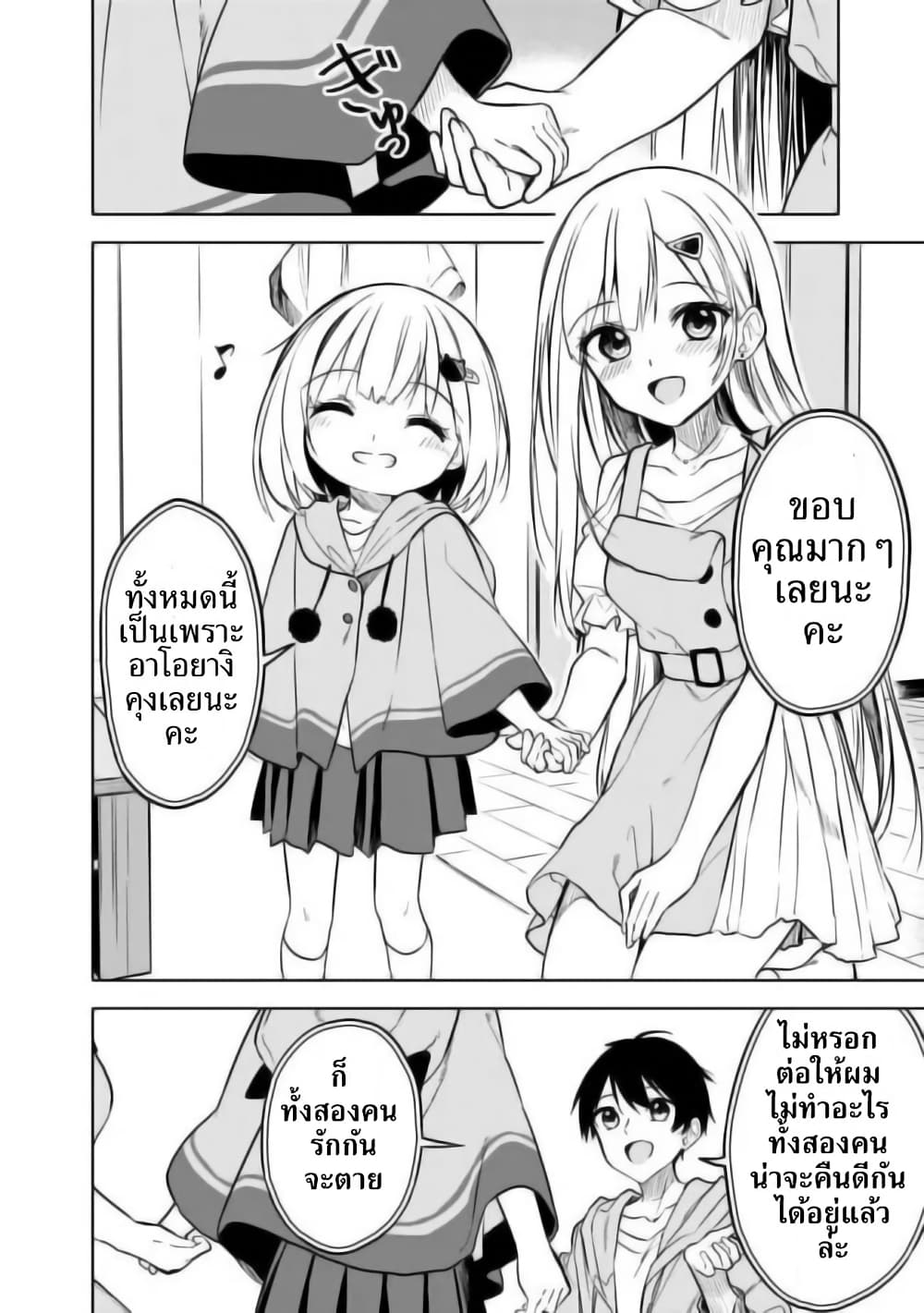 Maigo ni Natteita Youjo wo Tasuketara, Otonari ni Sumu Bishoujo Ryuugakusei ga Ie ni Asobi ni Kuru You ni Natta Ken Nitsuite page 17