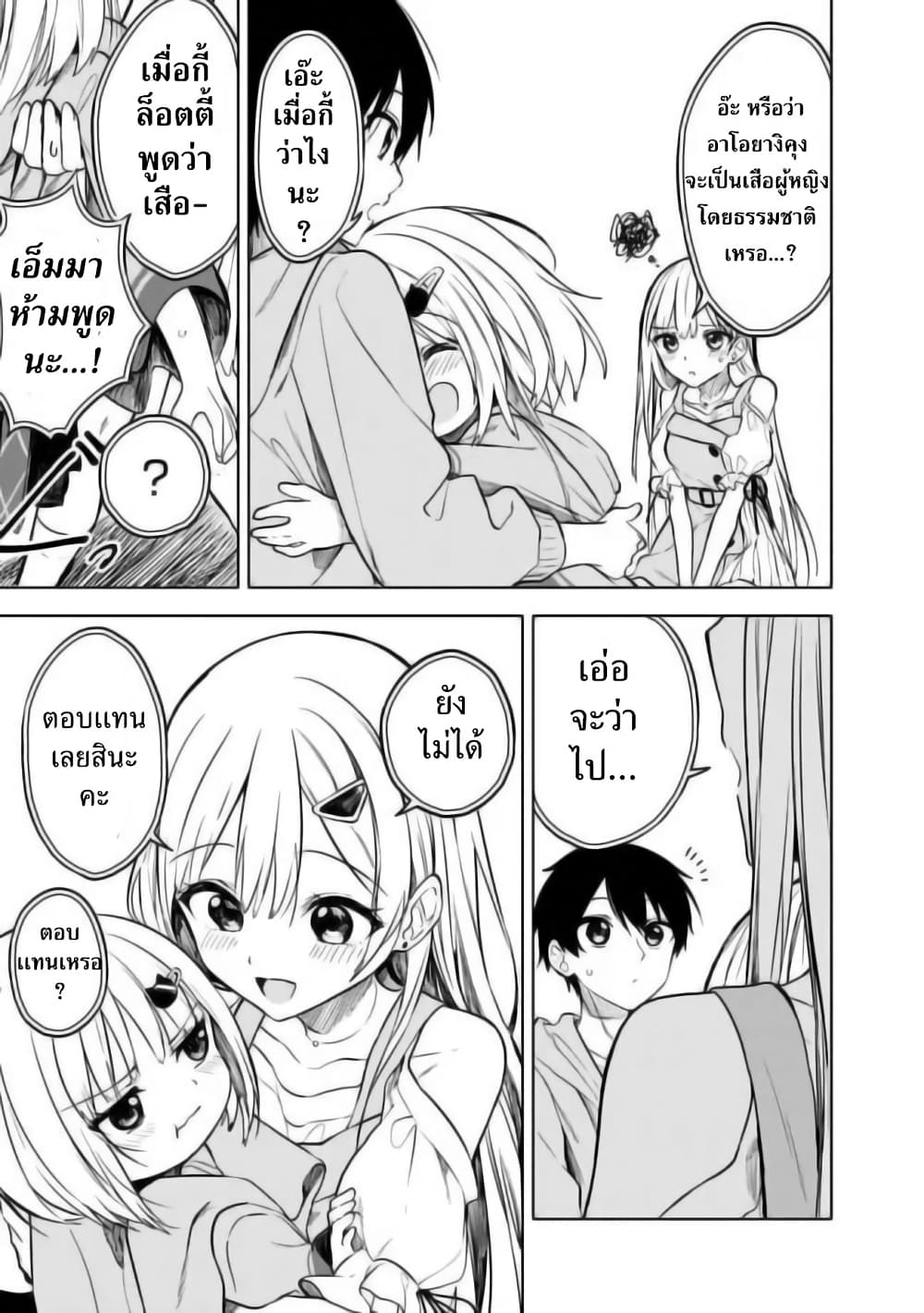 Maigo ni Natteita Youjo wo Tasuketara, Otonari ni Sumu Bishoujo Ryuugakusei ga Ie ni Asobi ni Kuru You ni Natta Ken Nitsuite page 20