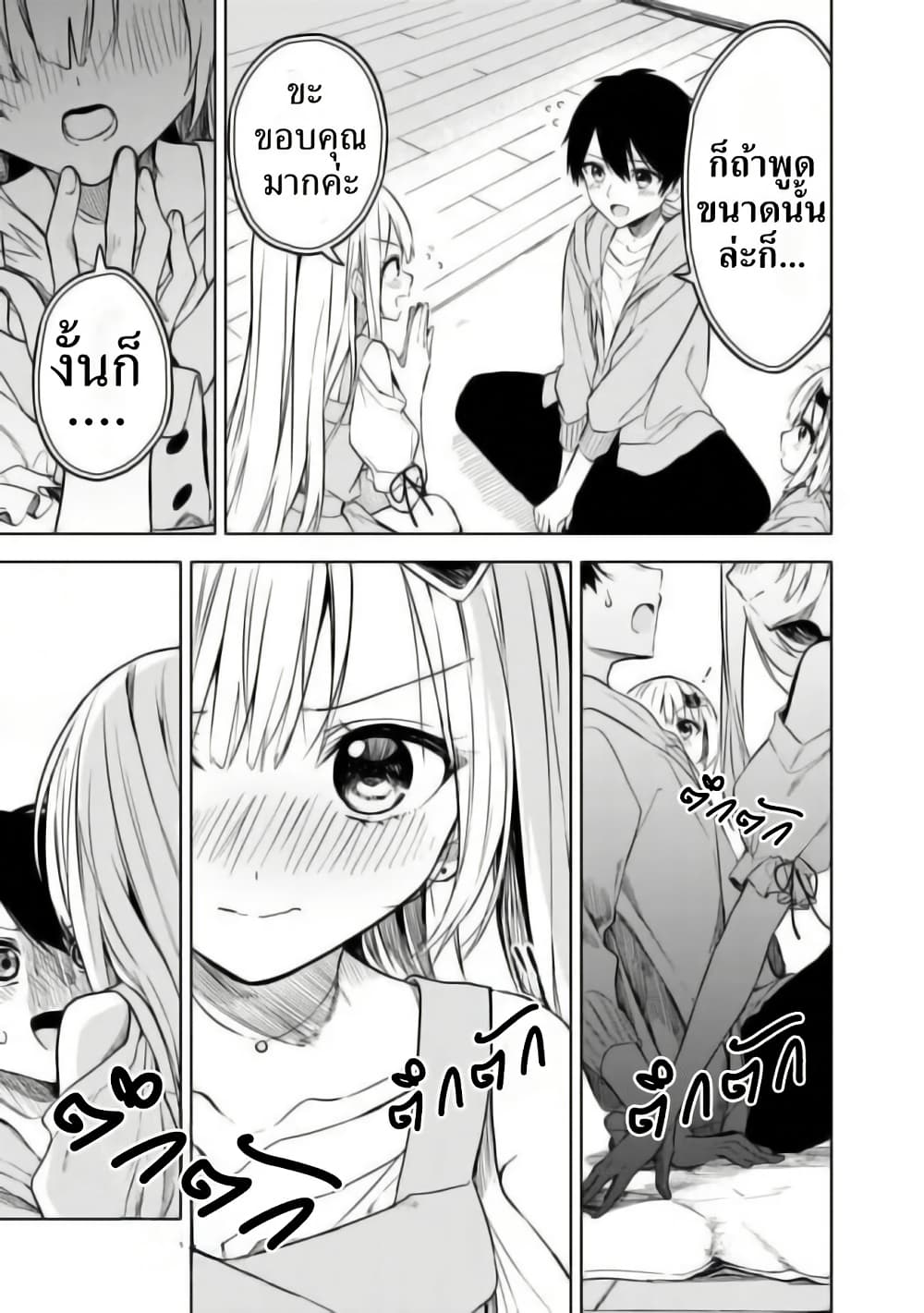 Maigo ni Natteita Youjo wo Tasuketara, Otonari ni Sumu Bishoujo Ryuugakusei ga Ie ni Asobi ni Kuru You ni Natta Ken Nitsuite page 22