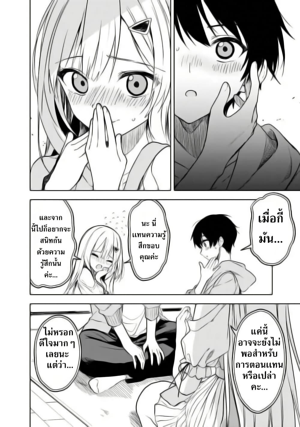 Maigo ni Natteita Youjo wo Tasuketara, Otonari ni Sumu Bishoujo Ryuugakusei ga Ie ni Asobi ni Kuru You ni Natta Ken Nitsuite page 24