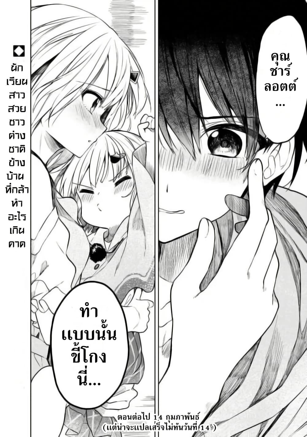 Maigo ni Natteita Youjo wo Tasuketara, Otonari ni Sumu Bishoujo Ryuugakusei ga Ie ni Asobi ni Kuru You ni Natta Ken Nitsuite page 26