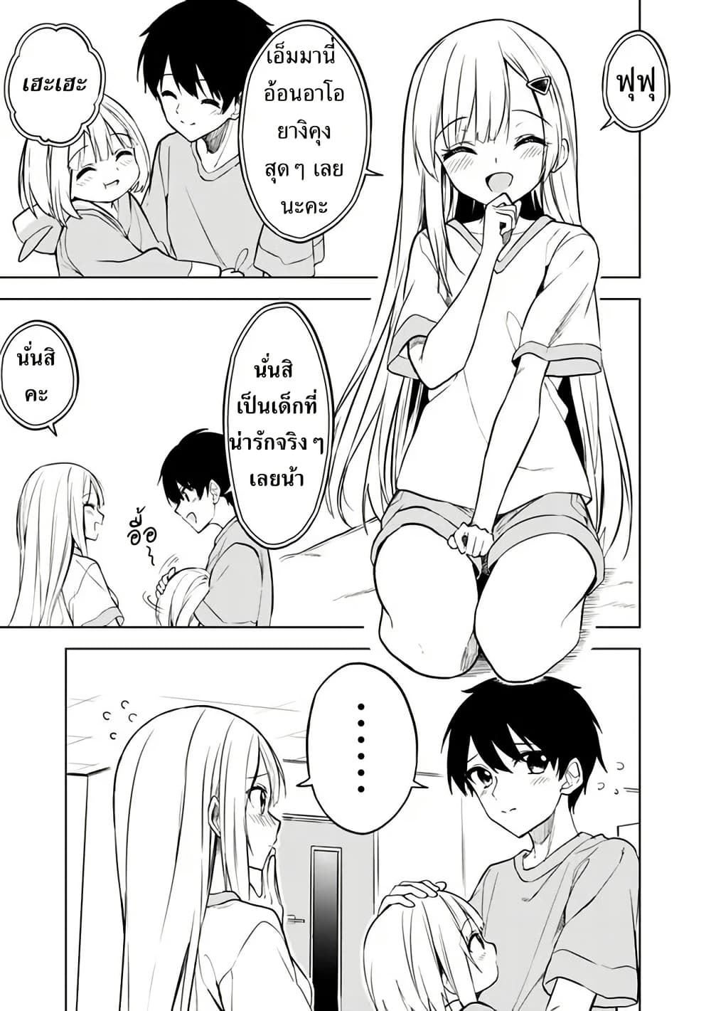 Maigo ni Natteita Youjo wo Tasuketara, Otonari ni Sumu Bishoujo Ryuugakusei ga Ie ni Asobi ni Kuru You ni Natta Ken Nitsuite page 3