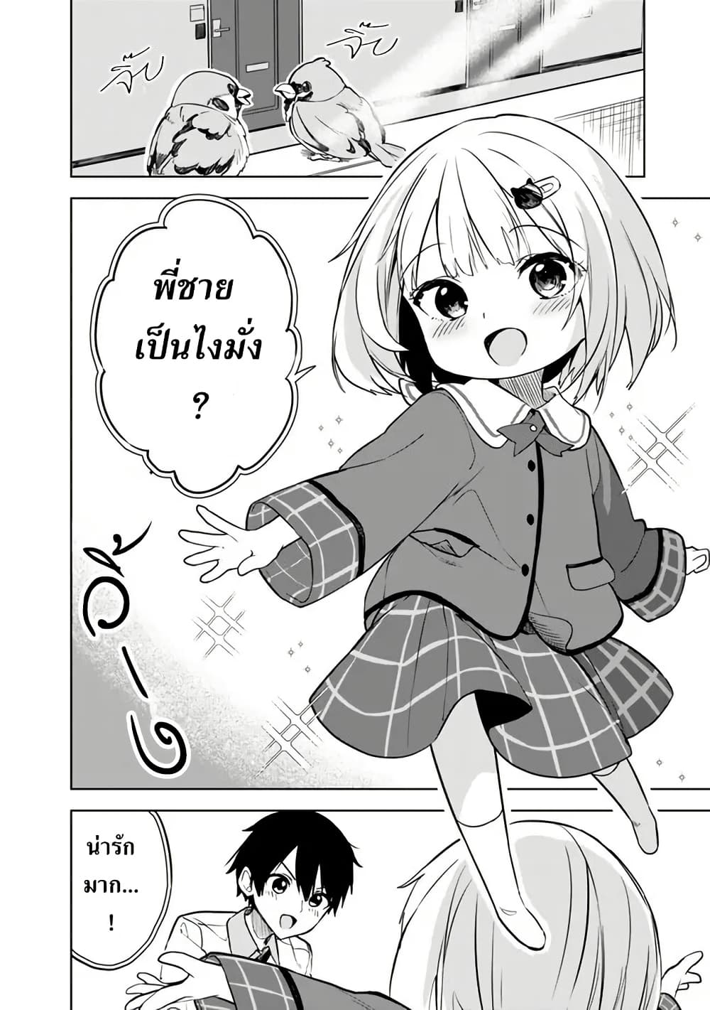 Maigo ni Natteita Youjo wo Tasuketara, Otonari ni Sumu Bishoujo Ryuugakusei ga Ie ni Asobi ni Kuru You ni Natta Ken Nitsuite page 8