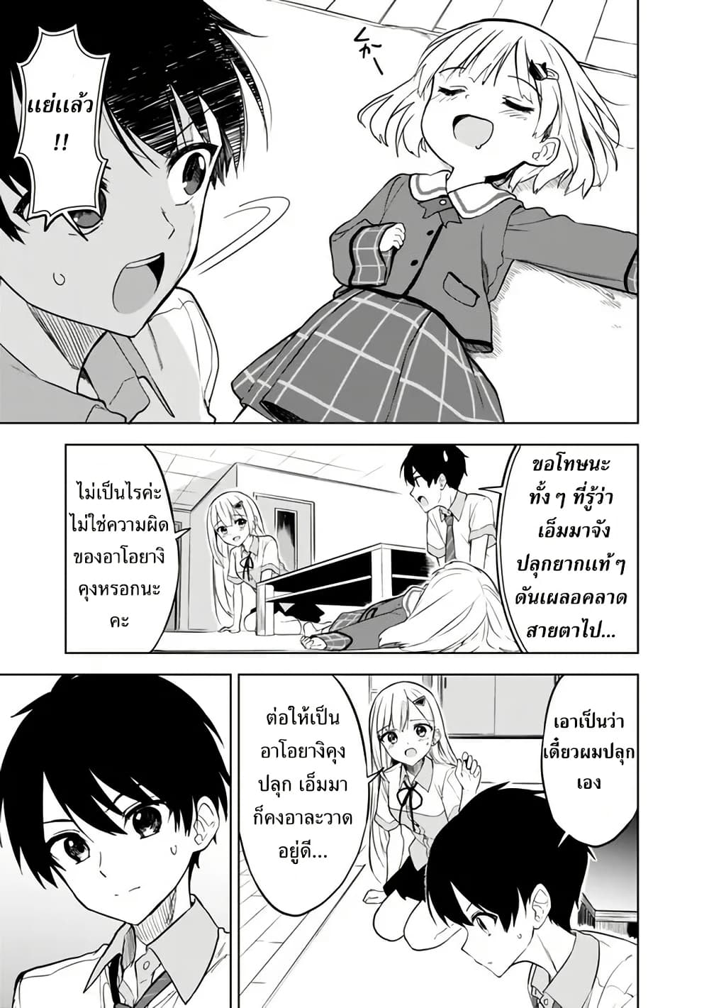 Maigo ni Natteita Youjo wo Tasuketara, Otonari ni Sumu Bishoujo Ryuugakusei ga Ie ni Asobi ni Kuru You ni Natta Ken Nitsuite page 13