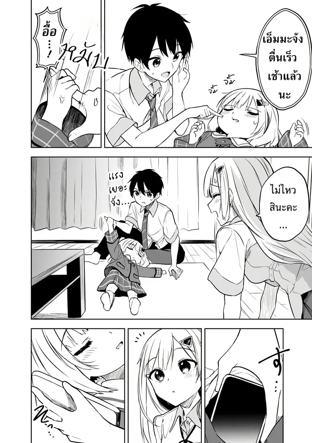 Maigo ni Natteita Youjo wo Tasuketara, Otonari ni Sumu Bishoujo Ryuugakusei ga Ie ni Asobi ni Kuru You ni Natta Ken Nitsuite page 14