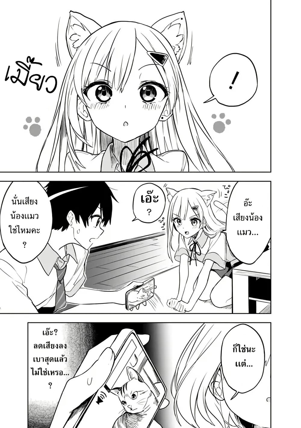 Maigo ni Natteita Youjo wo Tasuketara, Otonari ni Sumu Bishoujo Ryuugakusei ga Ie ni Asobi ni Kuru You ni Natta Ken Nitsuite page 15