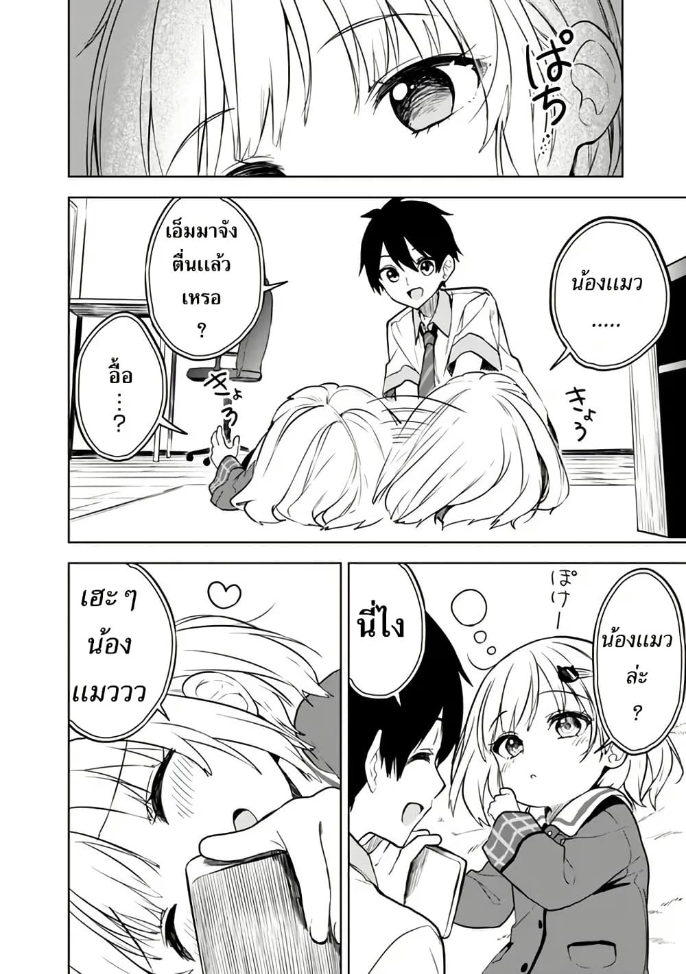 Maigo ni Natteita Youjo wo Tasuketara, Otonari ni Sumu Bishoujo Ryuugakusei ga Ie ni Asobi ni Kuru You ni Natta Ken Nitsuite page 16