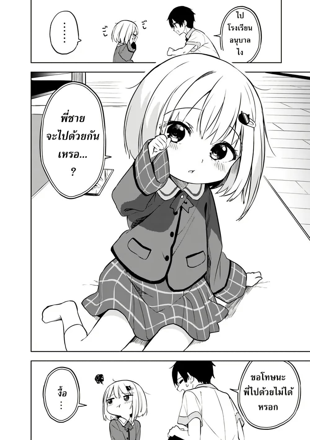 Maigo ni Natteita Youjo wo Tasuketara, Otonari ni Sumu Bishoujo Ryuugakusei ga Ie ni Asobi ni Kuru You ni Natta Ken Nitsuite page 18