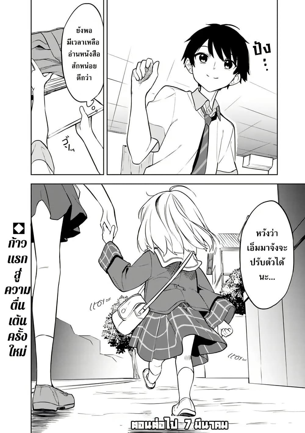 Maigo ni Natteita Youjo wo Tasuketara, Otonari ni Sumu Bishoujo Ryuugakusei ga Ie ni Asobi ni Kuru You ni Natta Ken Nitsuite page 20