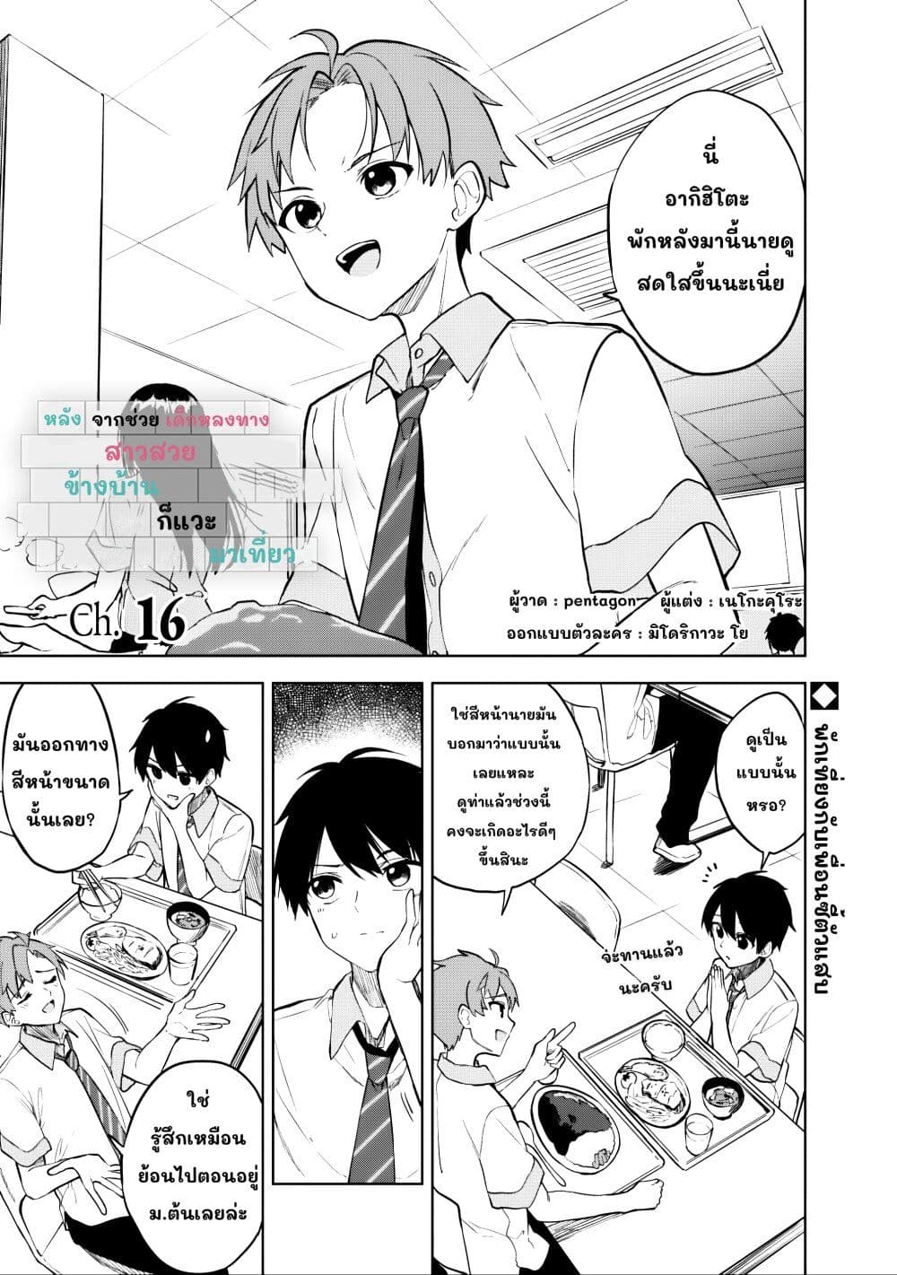 Maigo ni Natteita Youjo wo Tasuketara, Otonari ni Sumu Bishoujo Ryuugakusei ga Ie ni Asobi ni Kuru You ni Natta Ken Nitsuite page 1