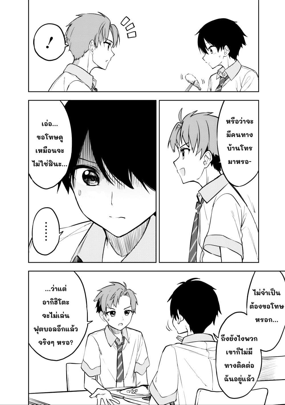Maigo ni Natteita Youjo wo Tasuketara, Otonari ni Sumu Bishoujo Ryuugakusei ga Ie ni Asobi ni Kuru You ni Natta Ken Nitsuite page 2