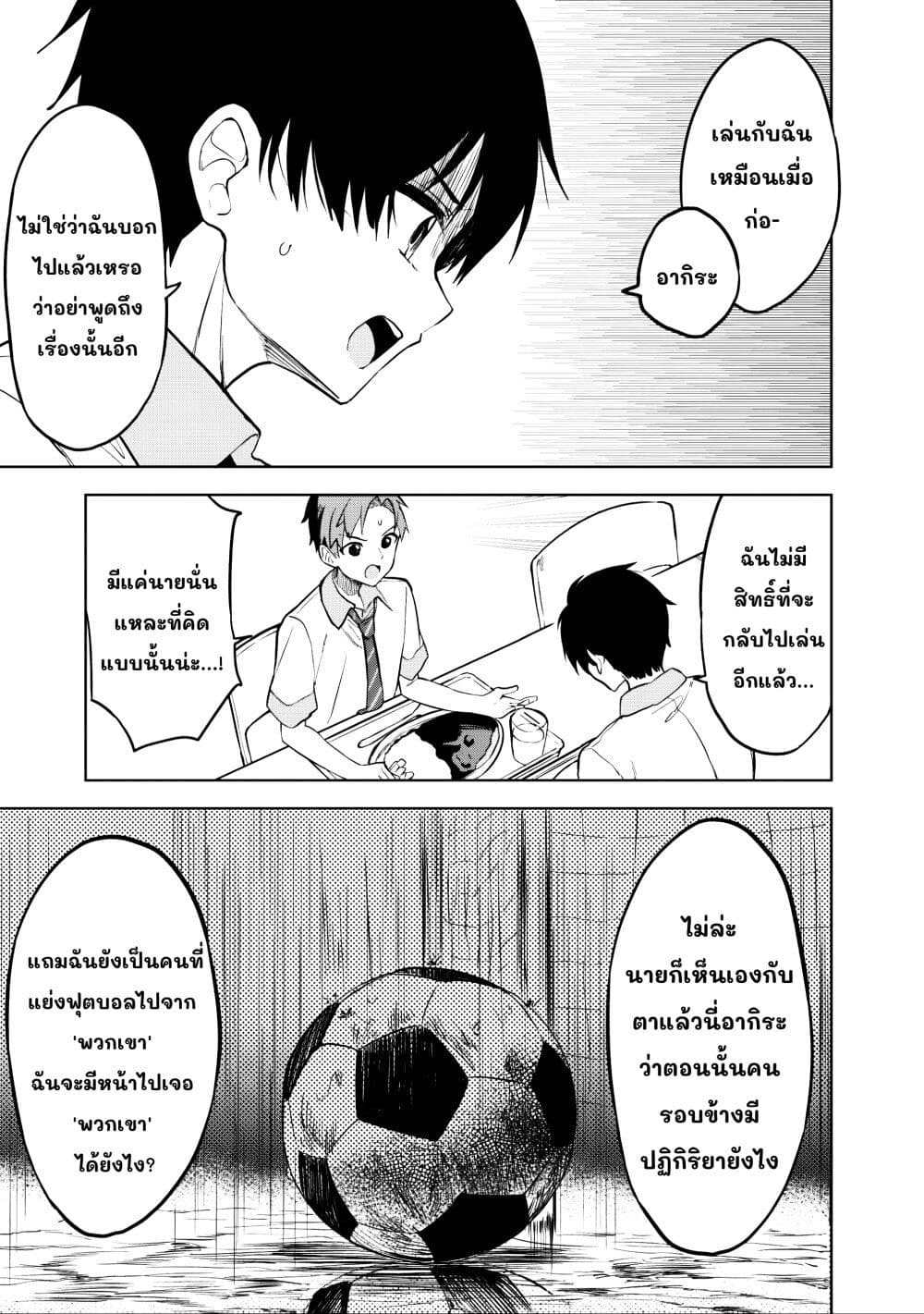 Maigo ni Natteita Youjo wo Tasuketara, Otonari ni Sumu Bishoujo Ryuugakusei ga Ie ni Asobi ni Kuru You ni Natta Ken Nitsuite page 3